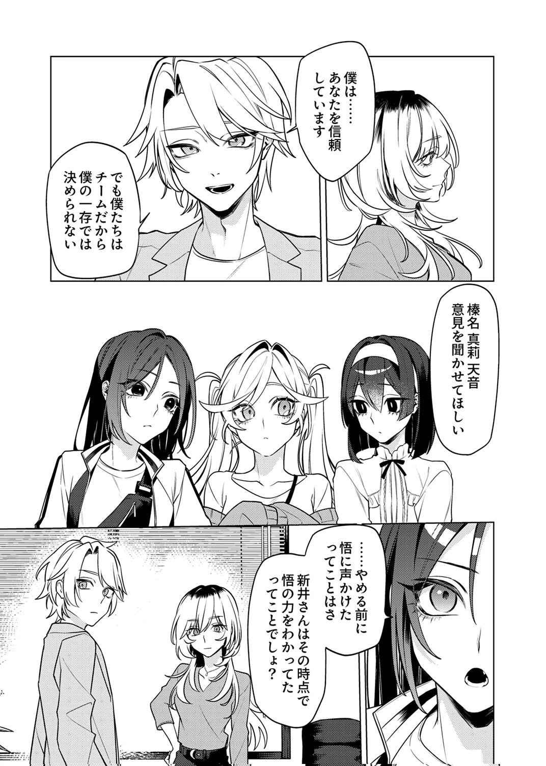Tsuihou Sareta Dungeon Haishinsha, Mapping Skill de Saikyou Party o Mezasu Shimasu - Chapter 13 - Page 11