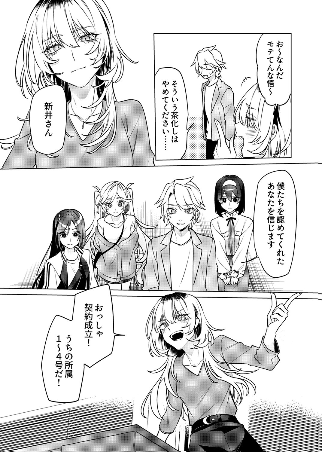 Tsuihou Sareta Dungeon Haishinsha, Mapping Skill de Saikyou Party o Mezasu Shimasu - Chapter 13 - Page 13