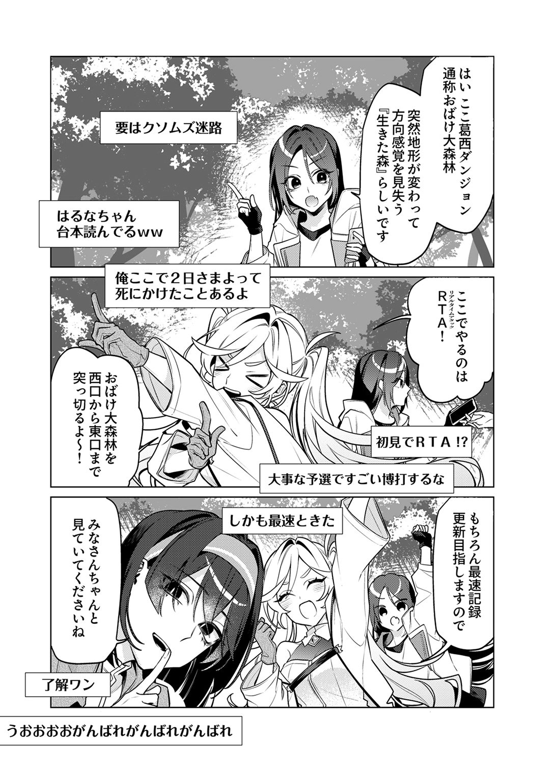 Tsuihou Sareta Dungeon Haishinsha, Mapping Skill de Saikyou Party o Mezasu Shimasu - Chapter 13 - Page 17