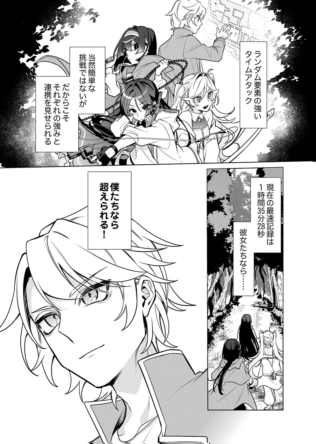 Tsuihou Sareta Dungeon Haishinsha, Mapping Skill de Saikyou Party o Mezasu Shimasu - Chapter 13 - Page 18