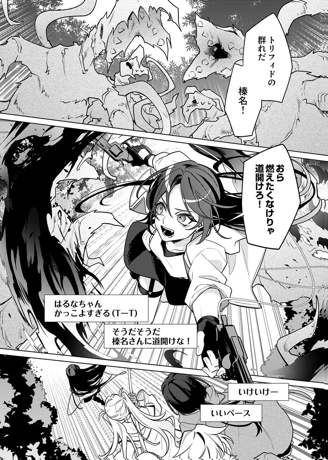 Tsuihou Sareta Dungeon Haishinsha, Mapping Skill de Saikyou Party o Mezasu Shimasu - Chapter 13 - Page 20