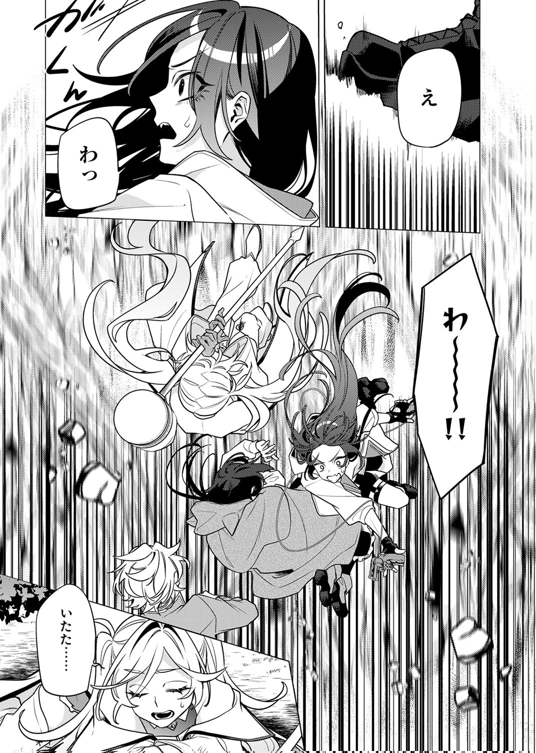 Tsuihou Sareta Dungeon Haishinsha, Mapping Skill de Saikyou Party o Mezasu Shimasu - Chapter 13 - Page 22