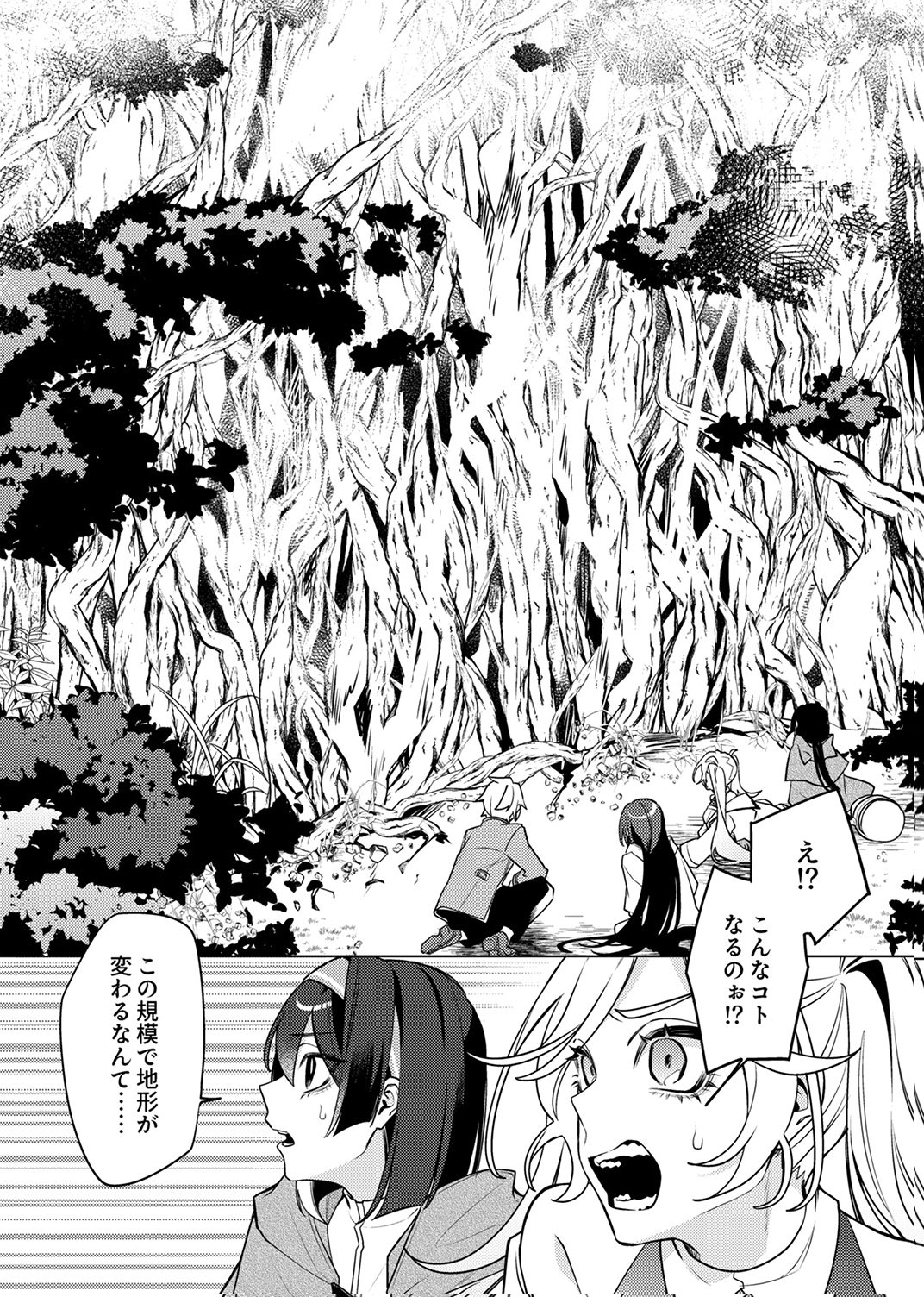 Tsuihou Sareta Dungeon Haishinsha, Mapping Skill de Saikyou Party o Mezasu Shimasu - Chapter 13 - Page 23
