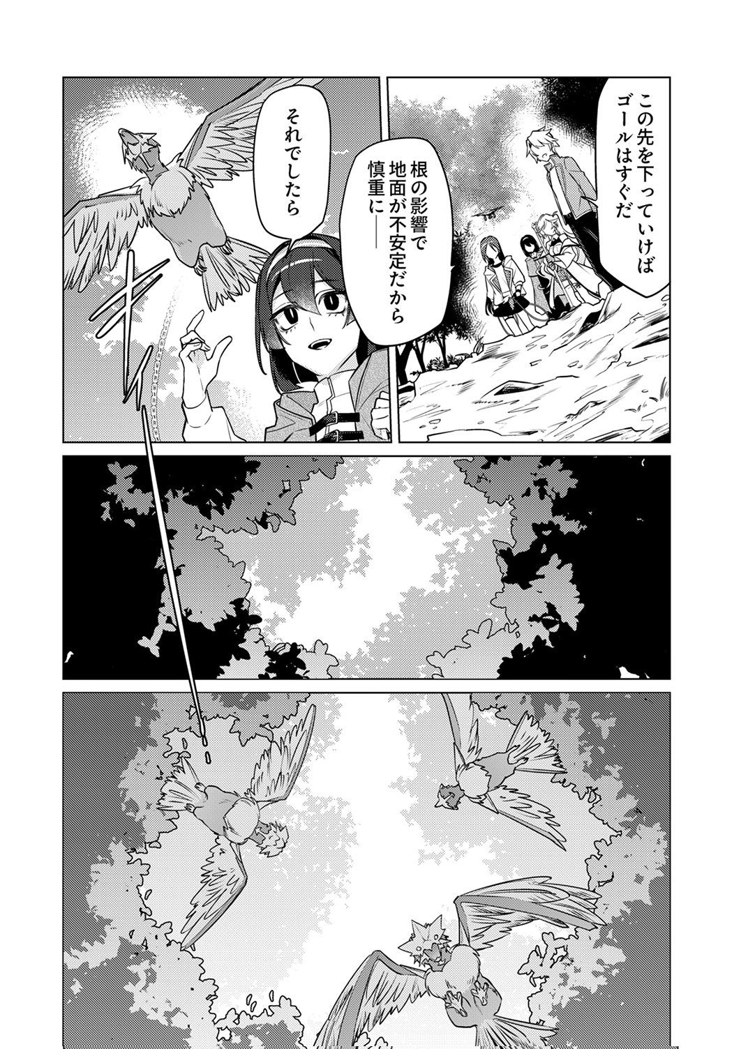 Tsuihou Sareta Dungeon Haishinsha, Mapping Skill de Saikyou Party o Mezasu Shimasu - Chapter 13 - Page 30