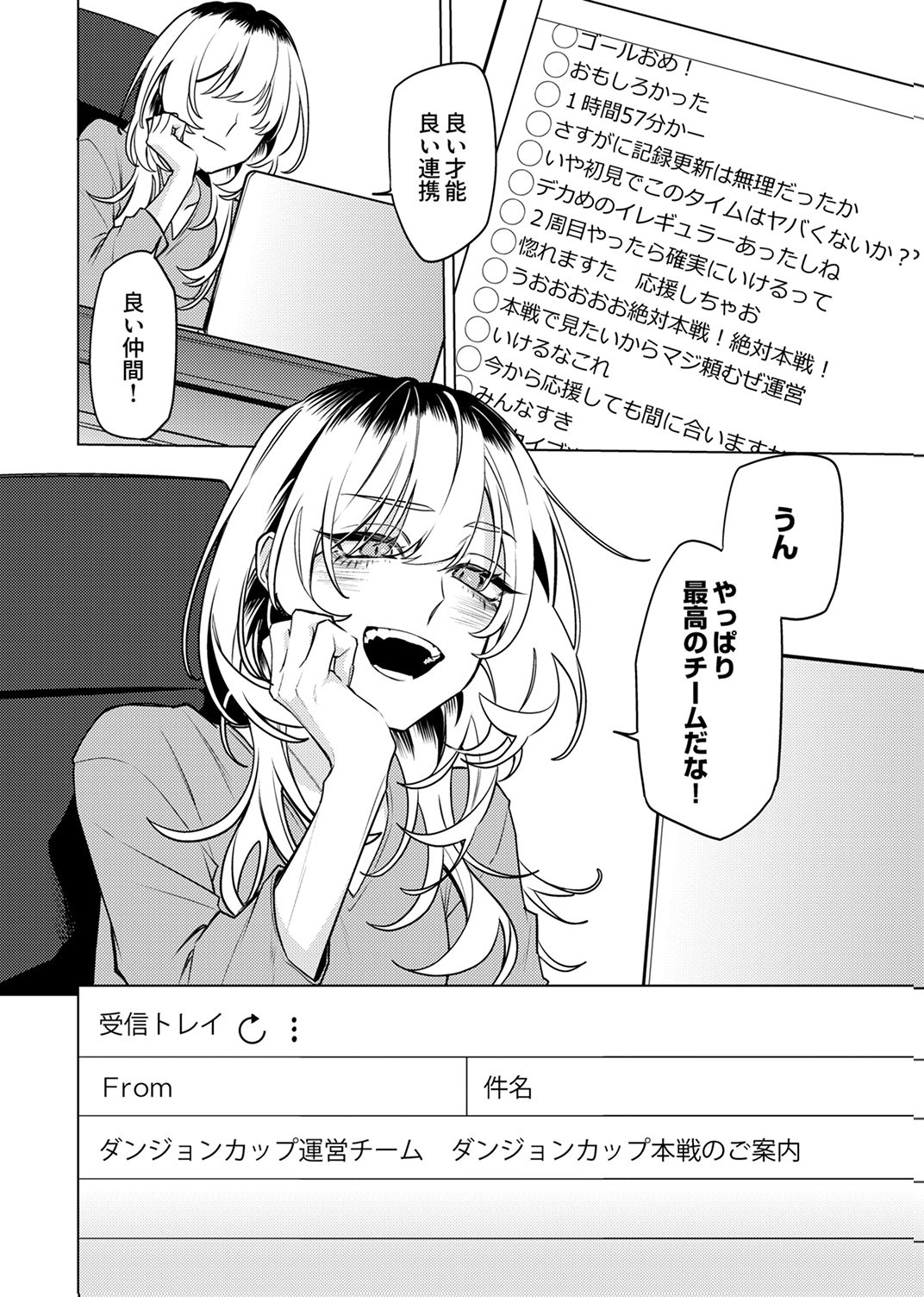 Tsuihou Sareta Dungeon Haishinsha, Mapping Skill de Saikyou Party o Mezasu Shimasu - Chapter 13 - Page 32