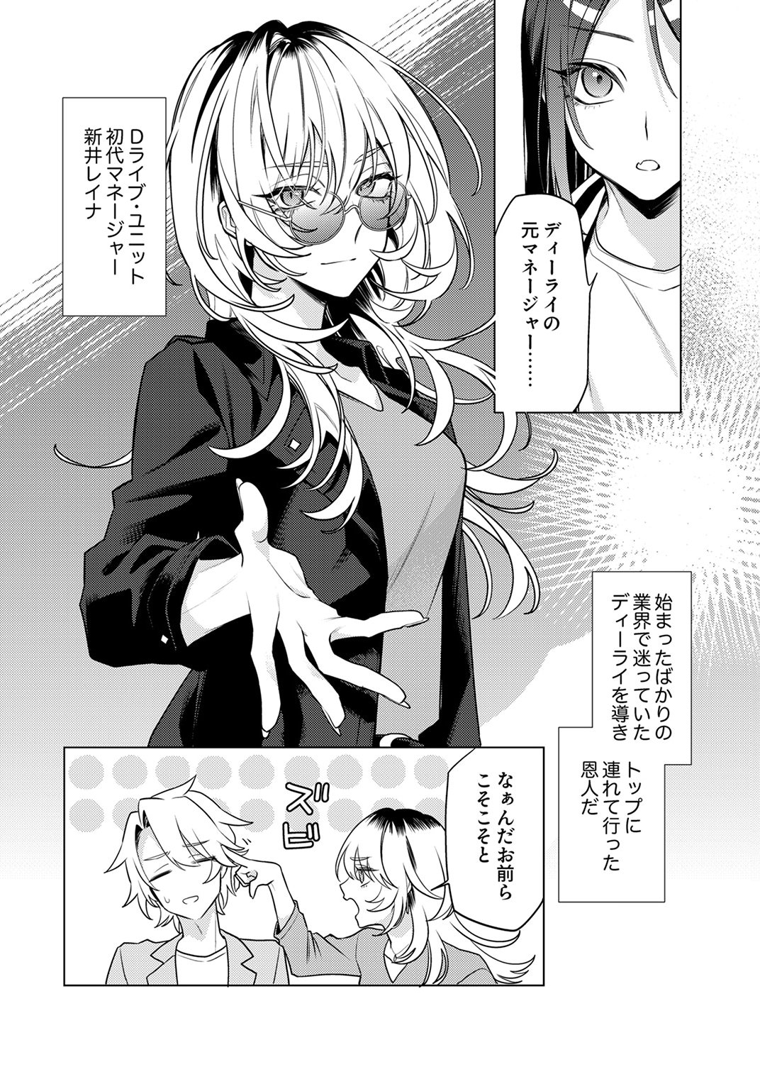 Tsuihou Sareta Dungeon Haishinsha, Mapping Skill de Saikyou Party o Mezasu Shimasu - Chapter 13 - Page 4