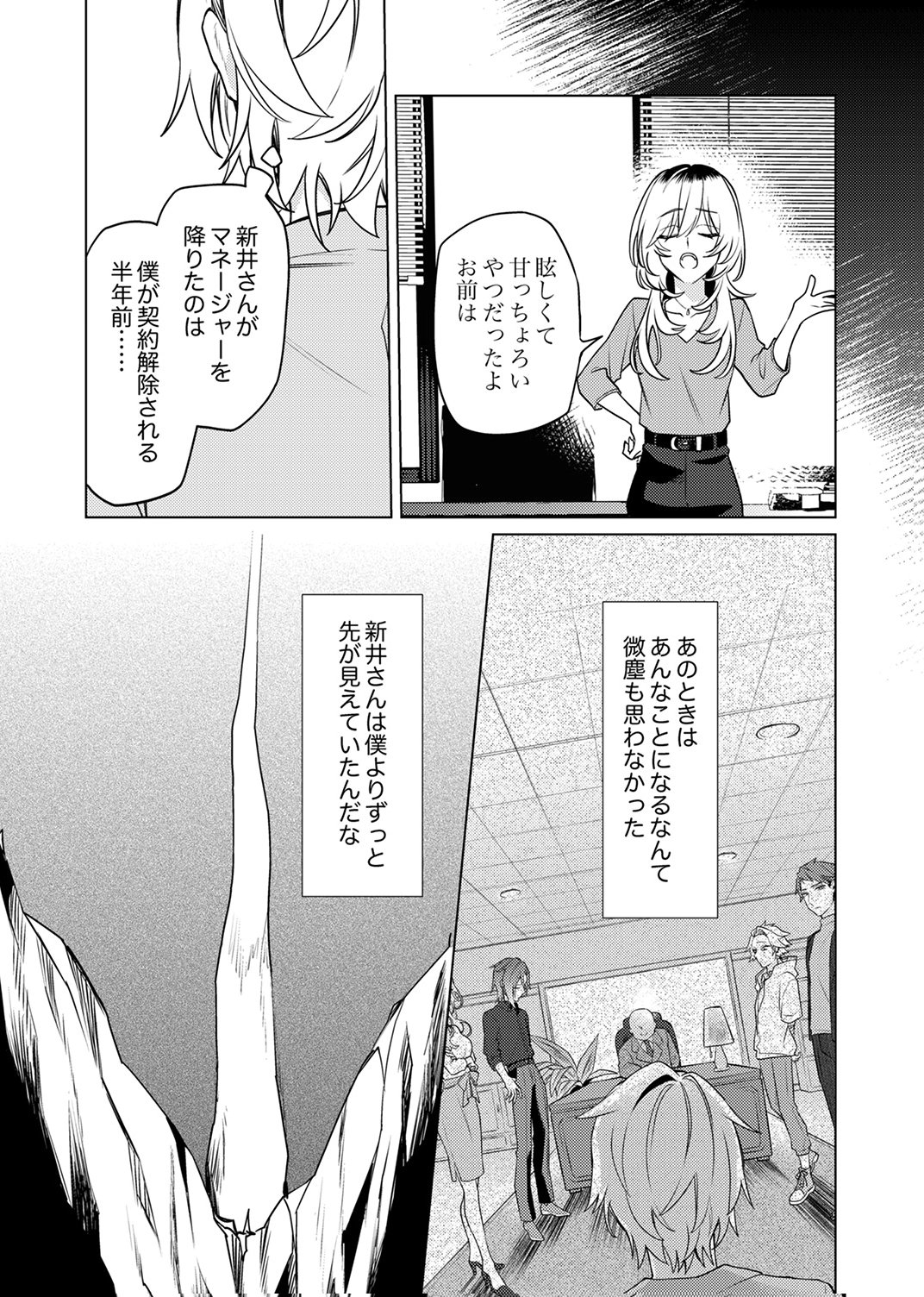 Tsuihou Sareta Dungeon Haishinsha, Mapping Skill de Saikyou Party o Mezasu Shimasu - Chapter 13 - Page 7