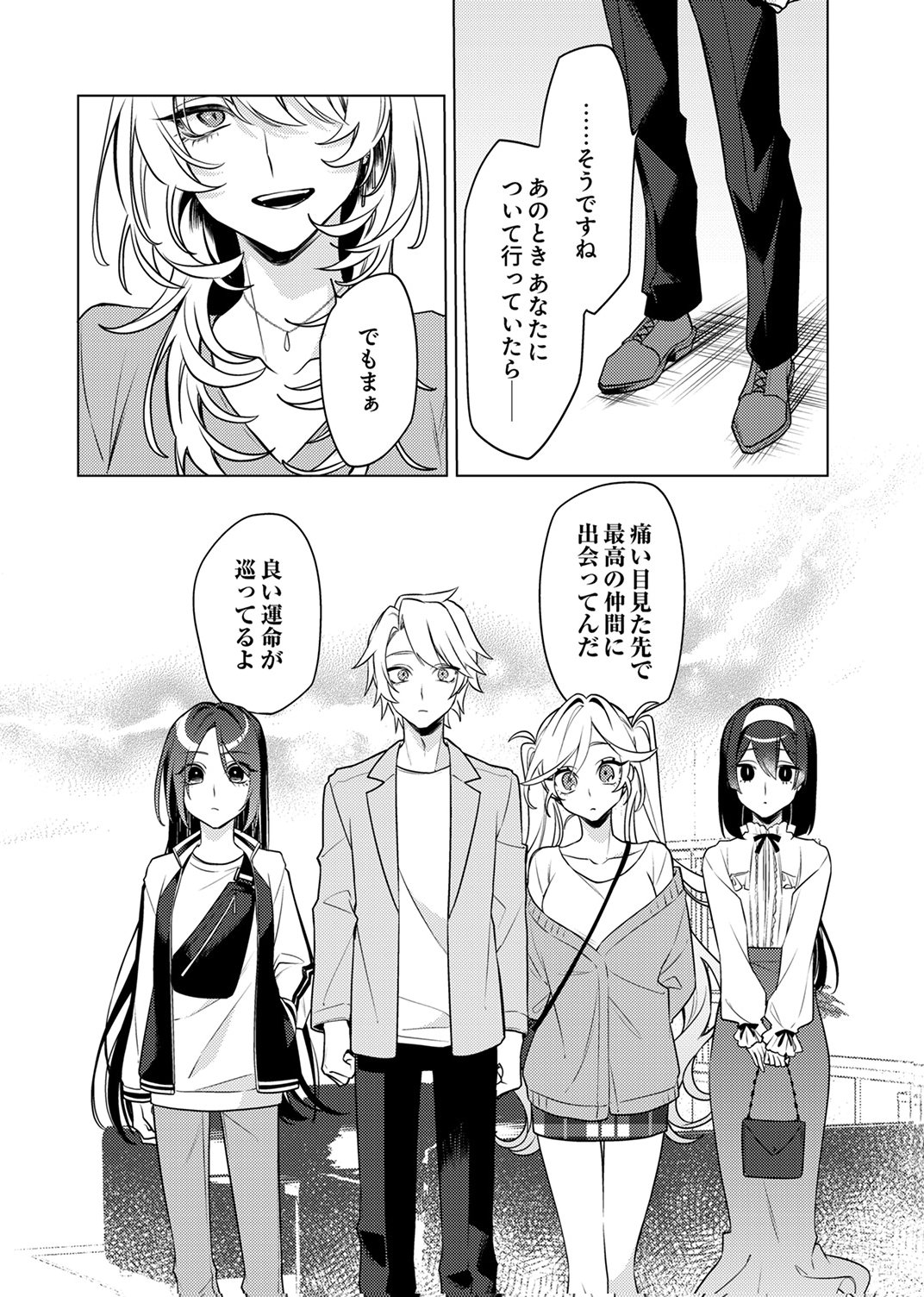Tsuihou Sareta Dungeon Haishinsha, Mapping Skill de Saikyou Party o Mezasu Shimasu - Chapter 13 - Page 8