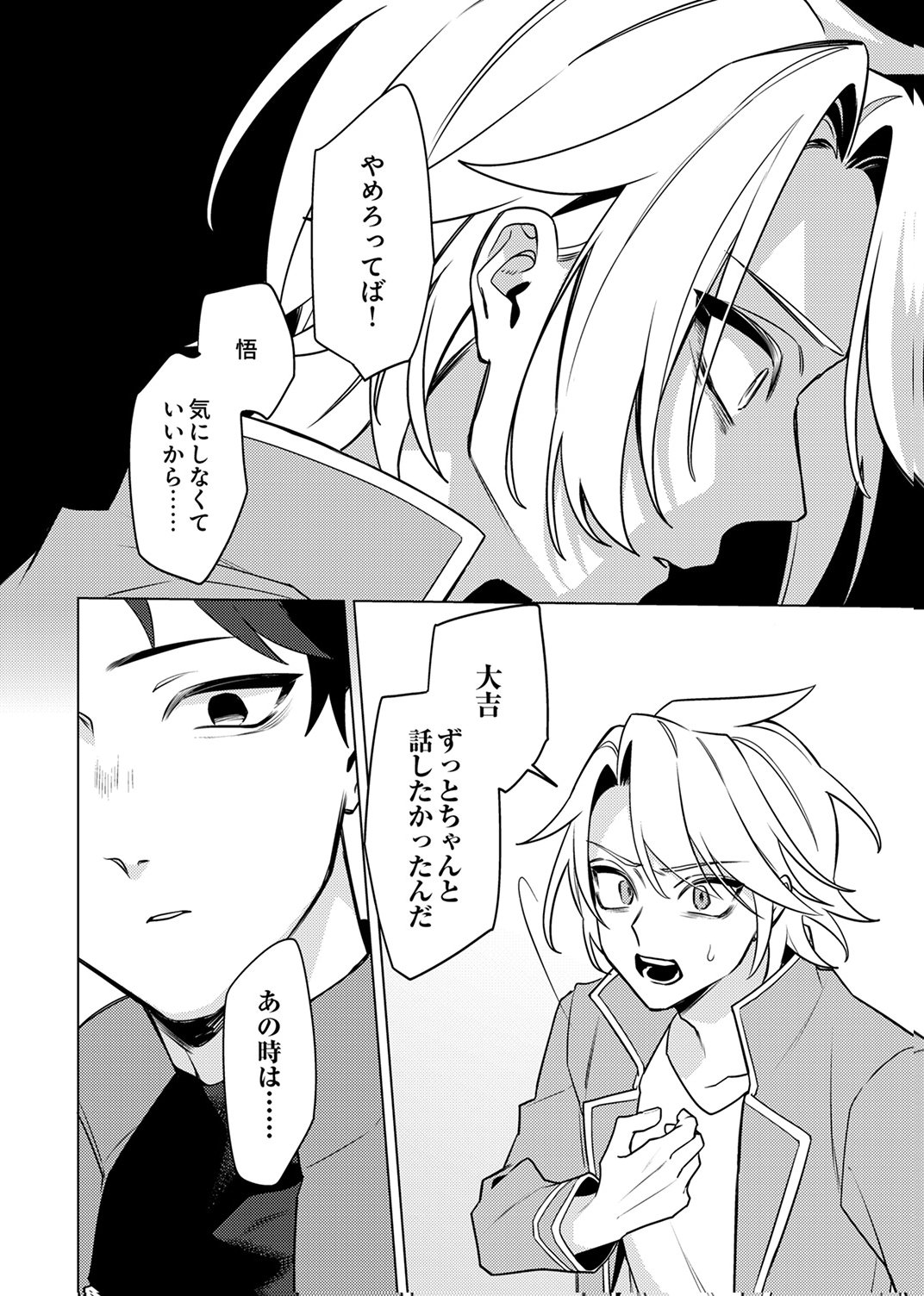 Tsuihou Sareta Dungeon Haishinsha, Mapping Skill de Saikyou Party o Mezasu Shimasu - Chapter 14 - Page 10