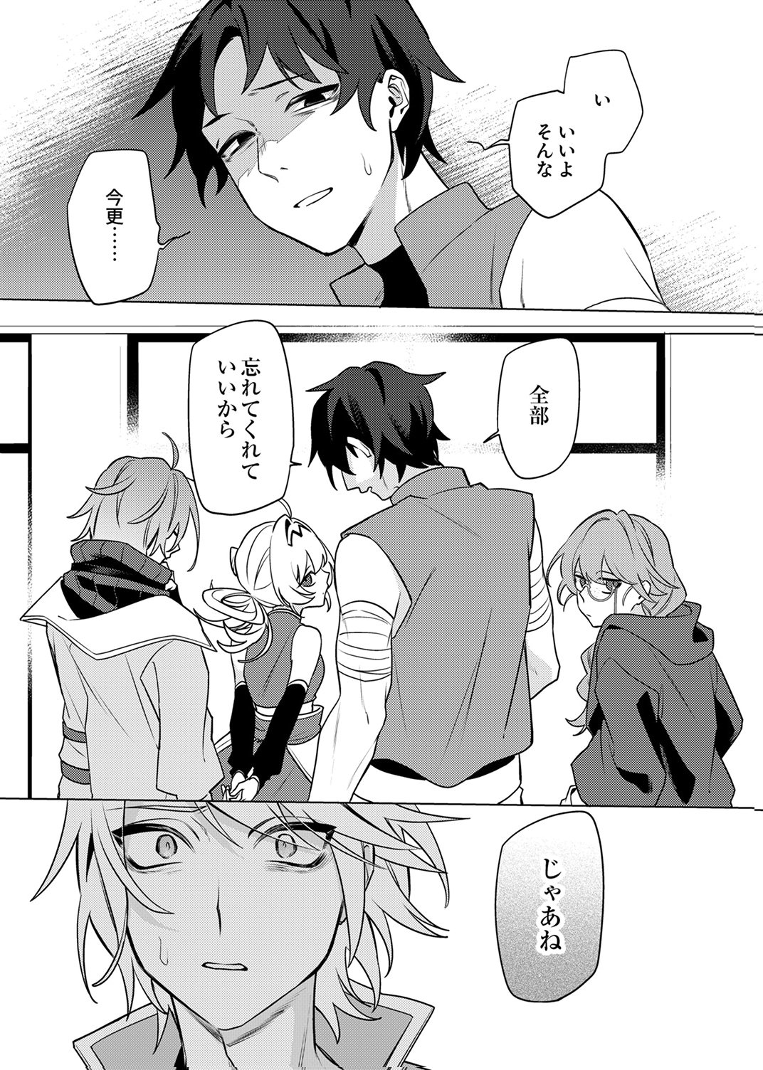 Tsuihou Sareta Dungeon Haishinsha, Mapping Skill de Saikyou Party o Mezasu Shimasu - Chapter 14 - Page 11