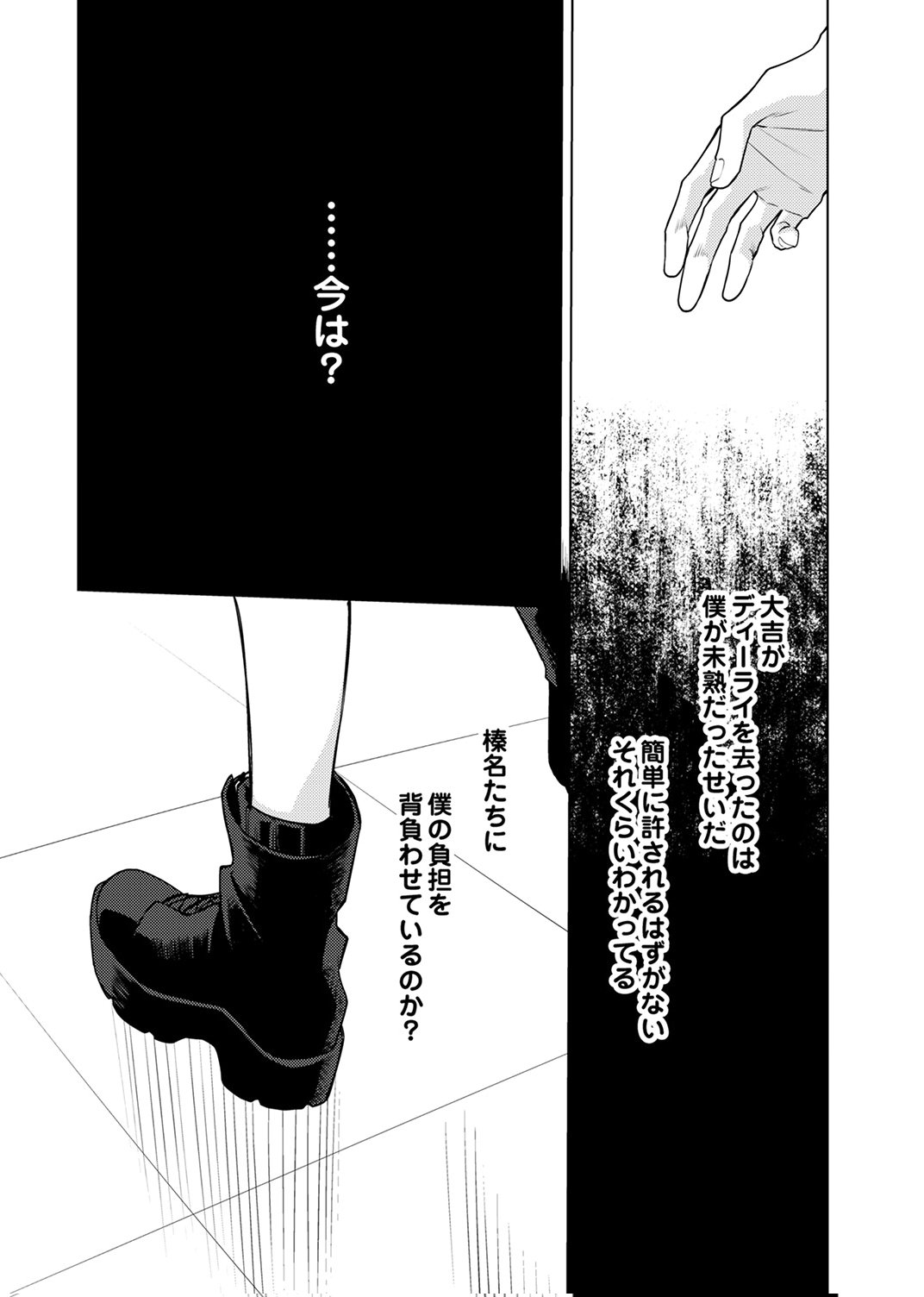Tsuihou Sareta Dungeon Haishinsha, Mapping Skill de Saikyou Party o Mezasu Shimasu - Chapter 14 - Page 12