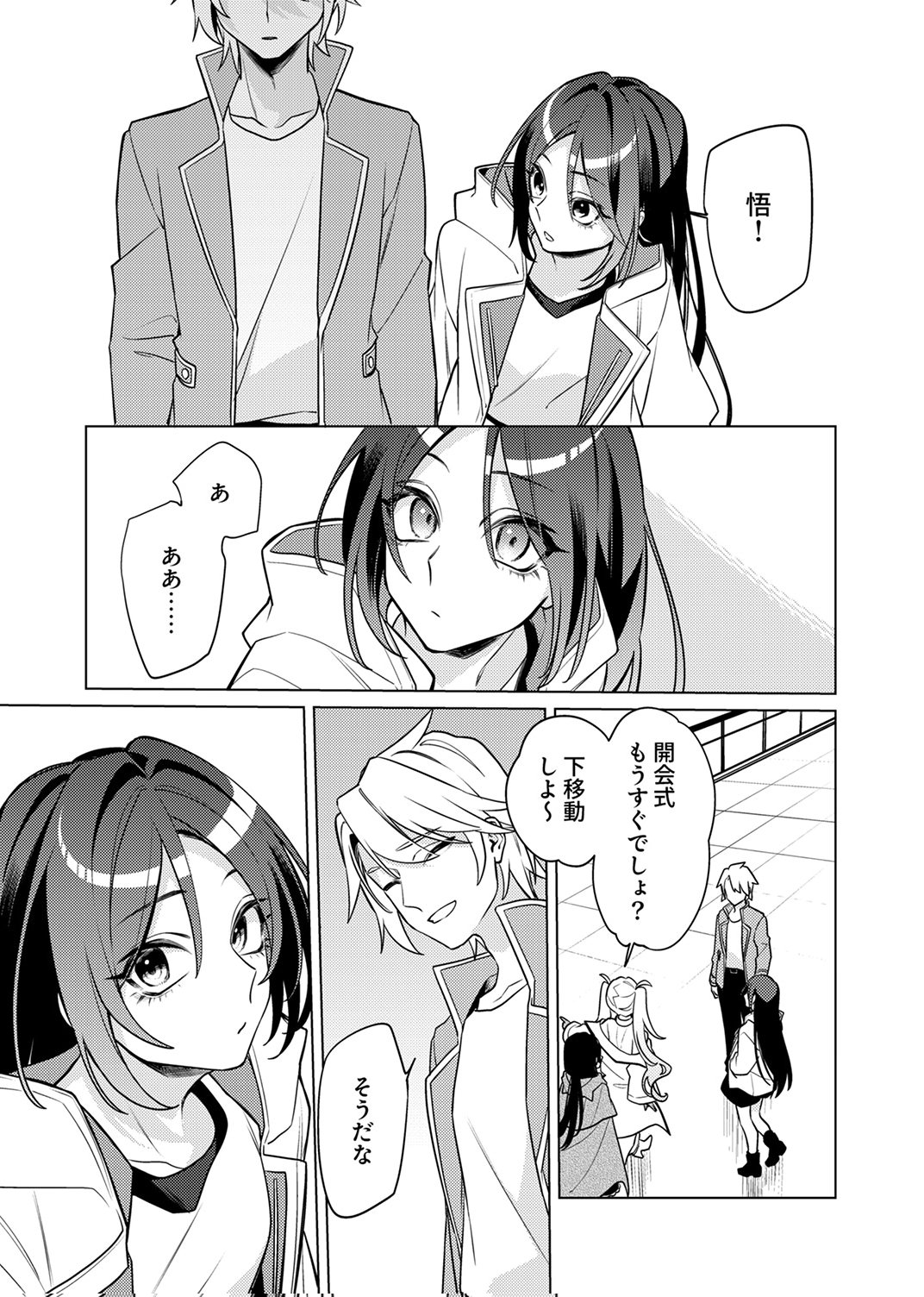 Tsuihou Sareta Dungeon Haishinsha, Mapping Skill de Saikyou Party o Mezasu Shimasu - Chapter 14 - Page 13