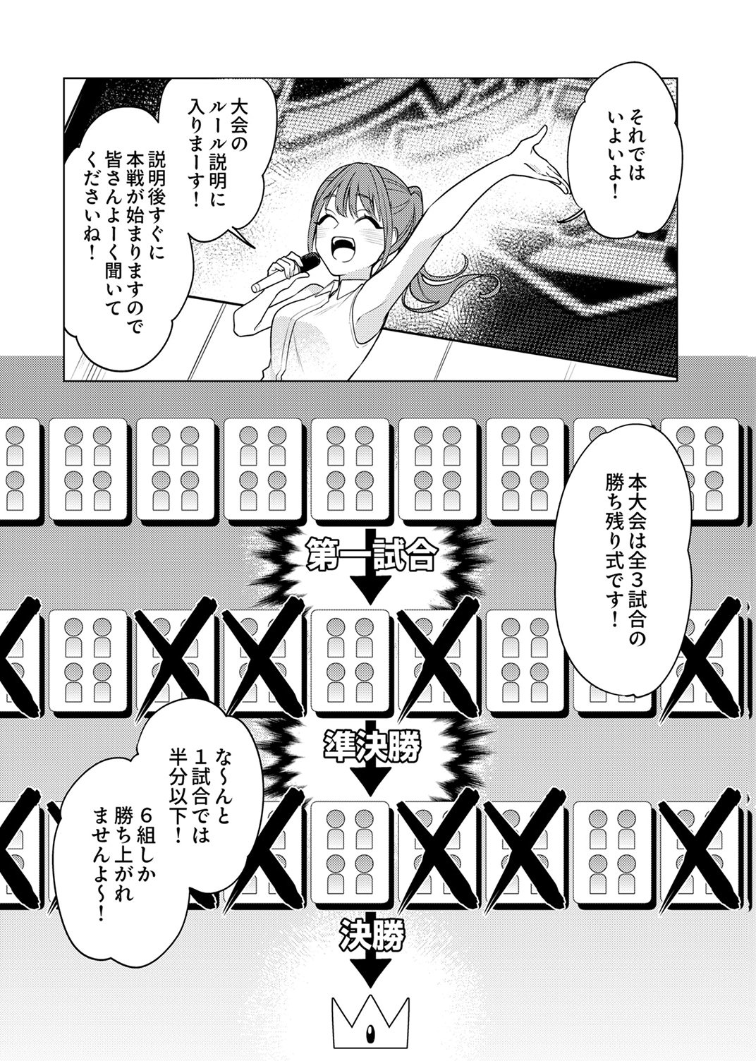 Tsuihou Sareta Dungeon Haishinsha, Mapping Skill de Saikyou Party o Mezasu Shimasu - Chapter 14 - Page 16