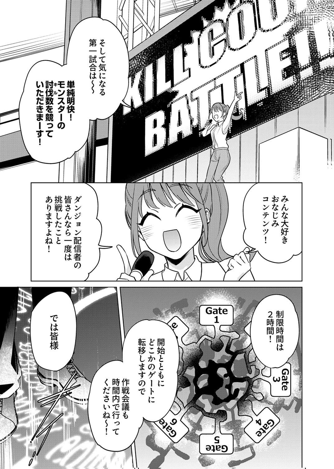 Tsuihou Sareta Dungeon Haishinsha, Mapping Skill de Saikyou Party o Mezasu Shimasu - Chapter 14 - Page 17