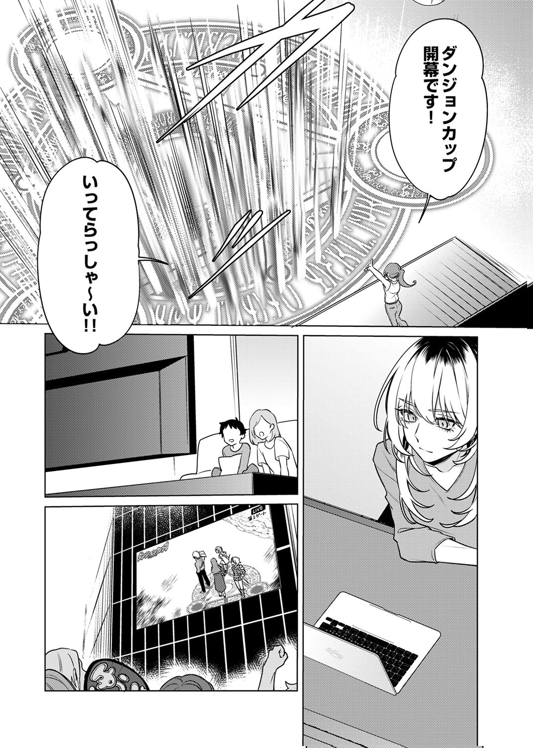Tsuihou Sareta Dungeon Haishinsha, Mapping Skill de Saikyou Party o Mezasu Shimasu - Chapter 14 - Page 18