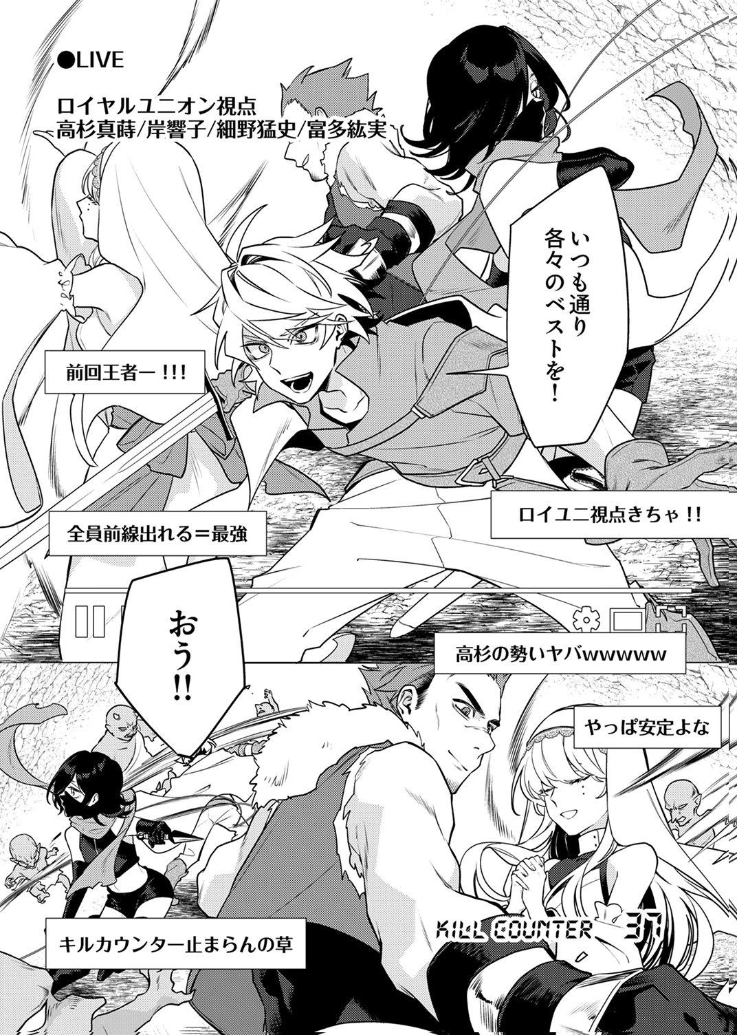 Tsuihou Sareta Dungeon Haishinsha, Mapping Skill de Saikyou Party o Mezasu Shimasu - Chapter 14 - Page 20