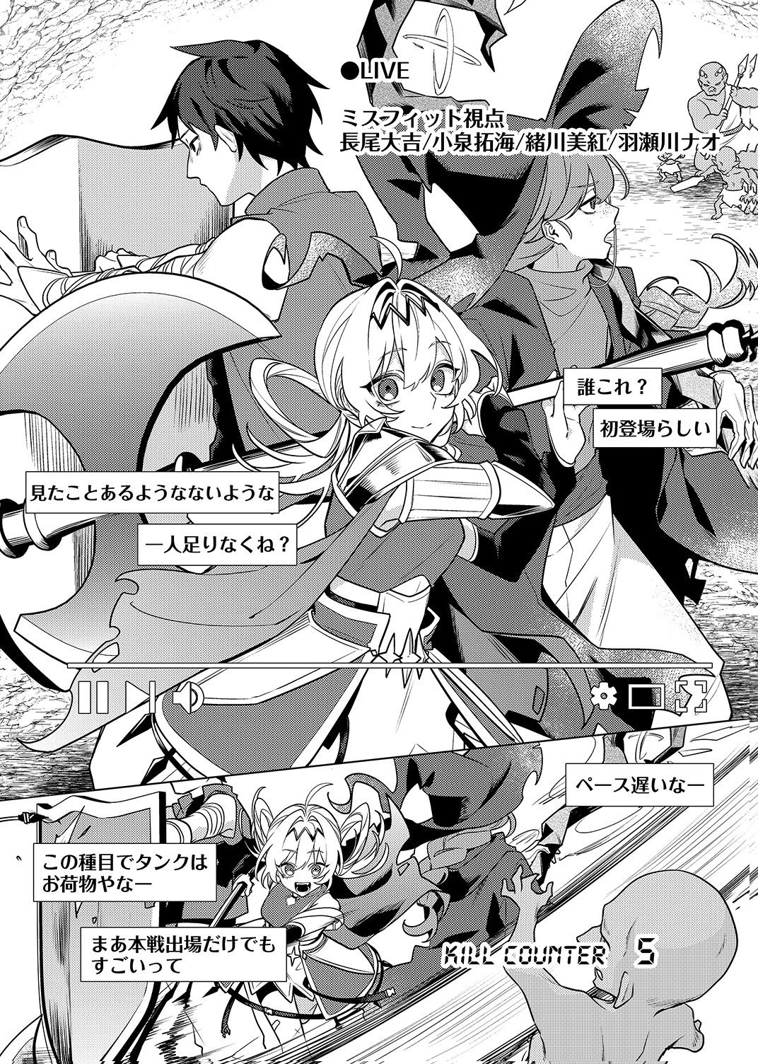 Tsuihou Sareta Dungeon Haishinsha, Mapping Skill de Saikyou Party o Mezasu Shimasu - Chapter 14 - Page 22