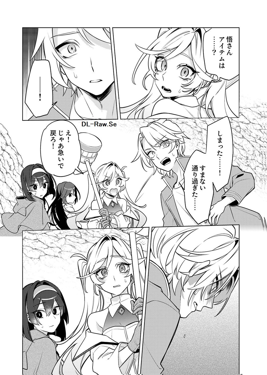 Tsuihou Sareta Dungeon Haishinsha, Mapping Skill de Saikyou Party o Mezasu Shimasu - Chapter 14 - Page 26
