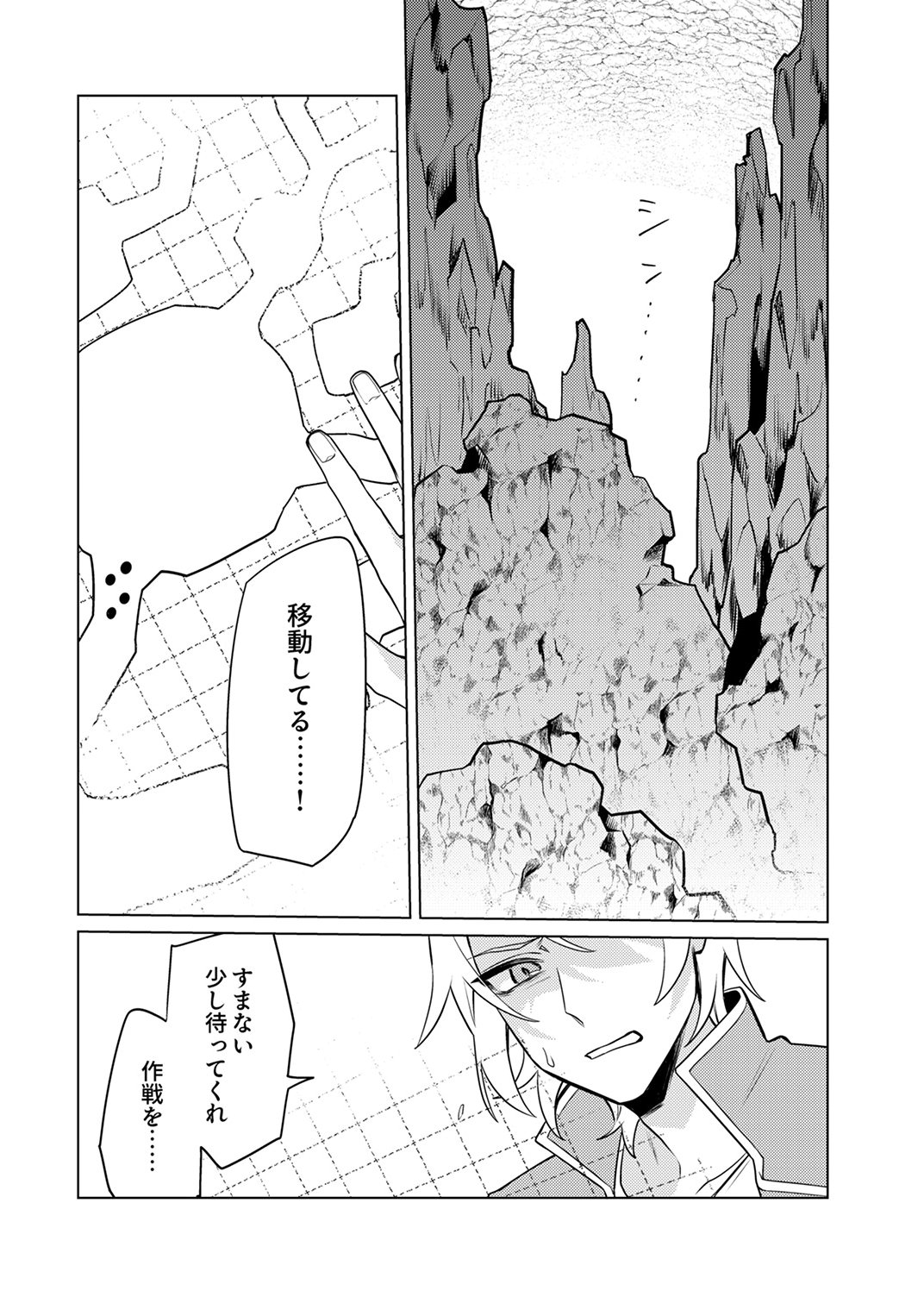 Tsuihou Sareta Dungeon Haishinsha, Mapping Skill de Saikyou Party o Mezasu Shimasu - Chapter 14 - Page 28