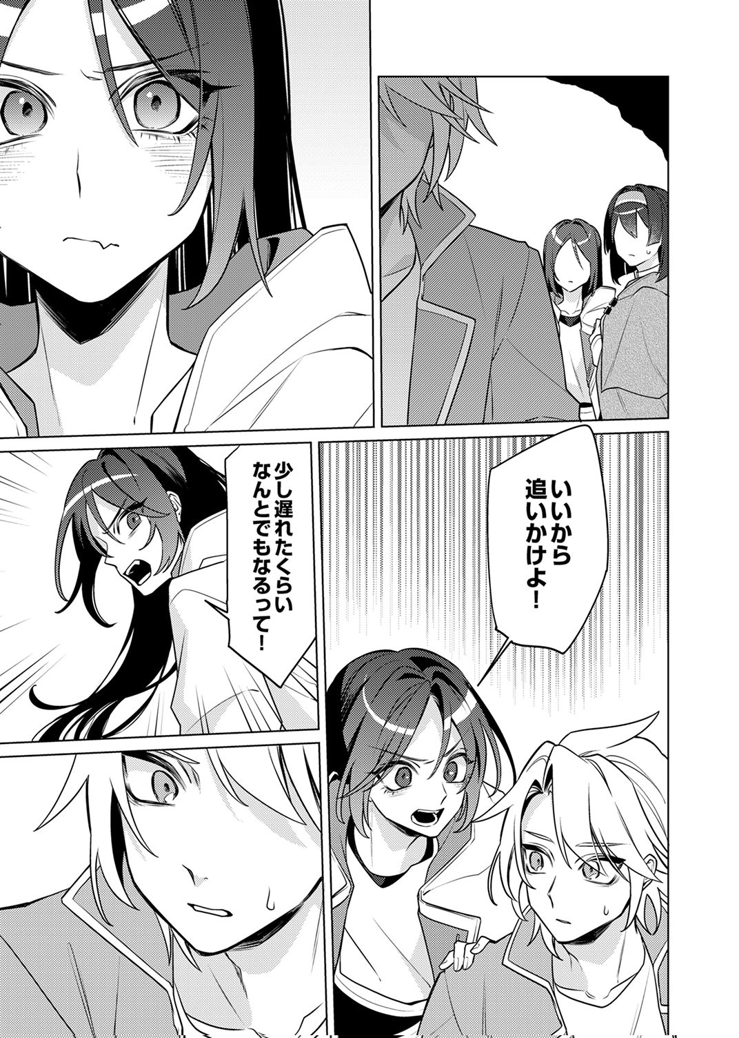 Tsuihou Sareta Dungeon Haishinsha, Mapping Skill de Saikyou Party o Mezasu Shimasu - Chapter 14 - Page 29
