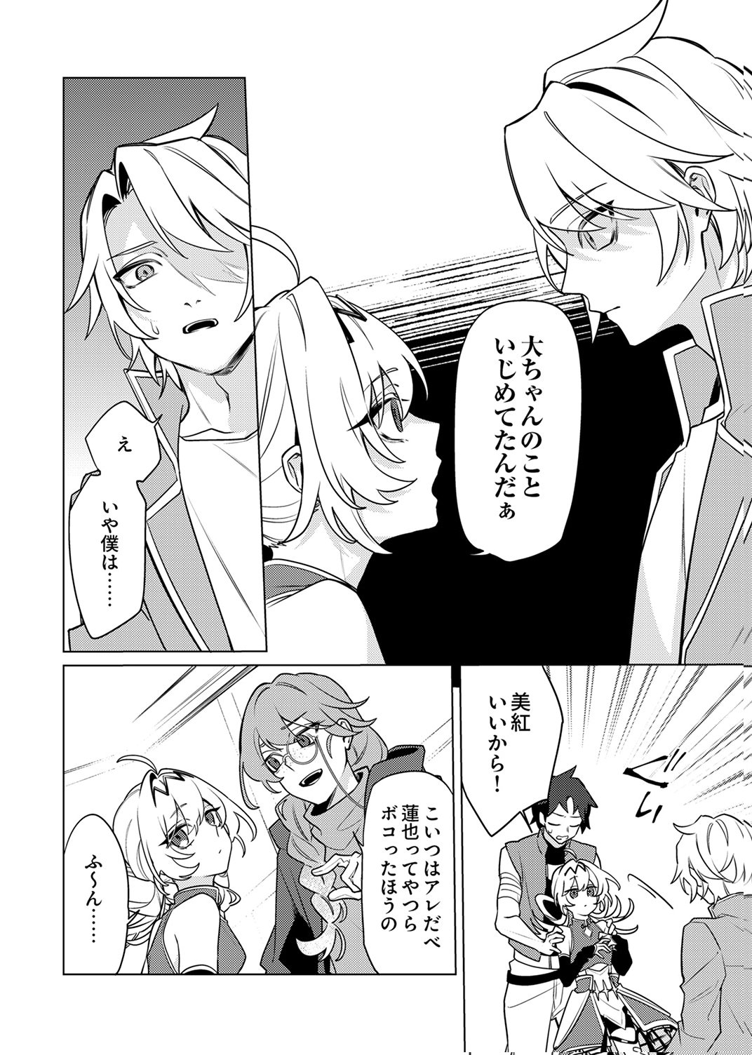 Tsuihou Sareta Dungeon Haishinsha, Mapping Skill de Saikyou Party o Mezasu Shimasu - Chapter 14 - Page 8