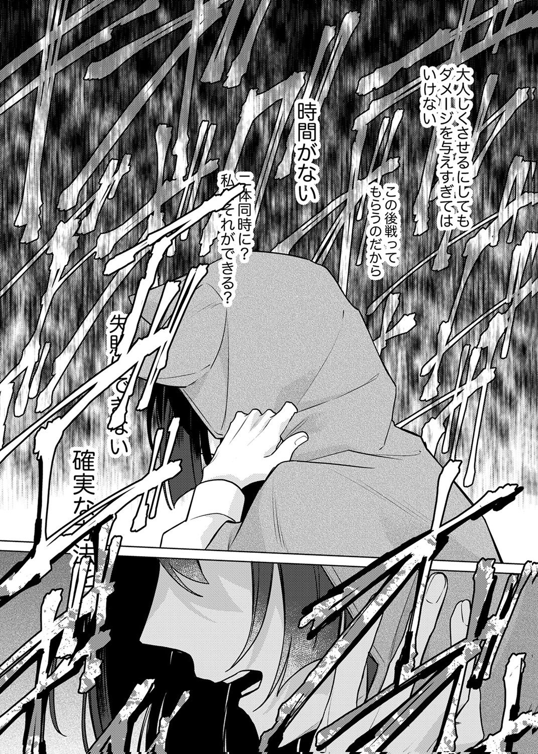 Tsuihou Sareta Dungeon Haishinsha, Mapping Skill de Saikyou Party o Mezasu Shimasu - Chapter 15 - Page 11