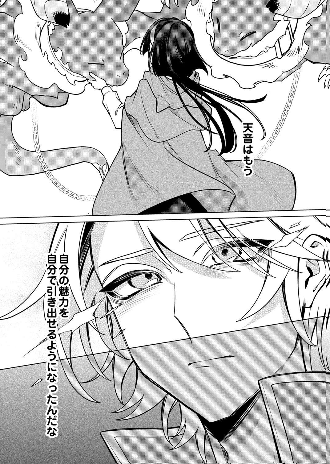 Tsuihou Sareta Dungeon Haishinsha, Mapping Skill de Saikyou Party o Mezasu Shimasu - Chapter 15 - Page 17