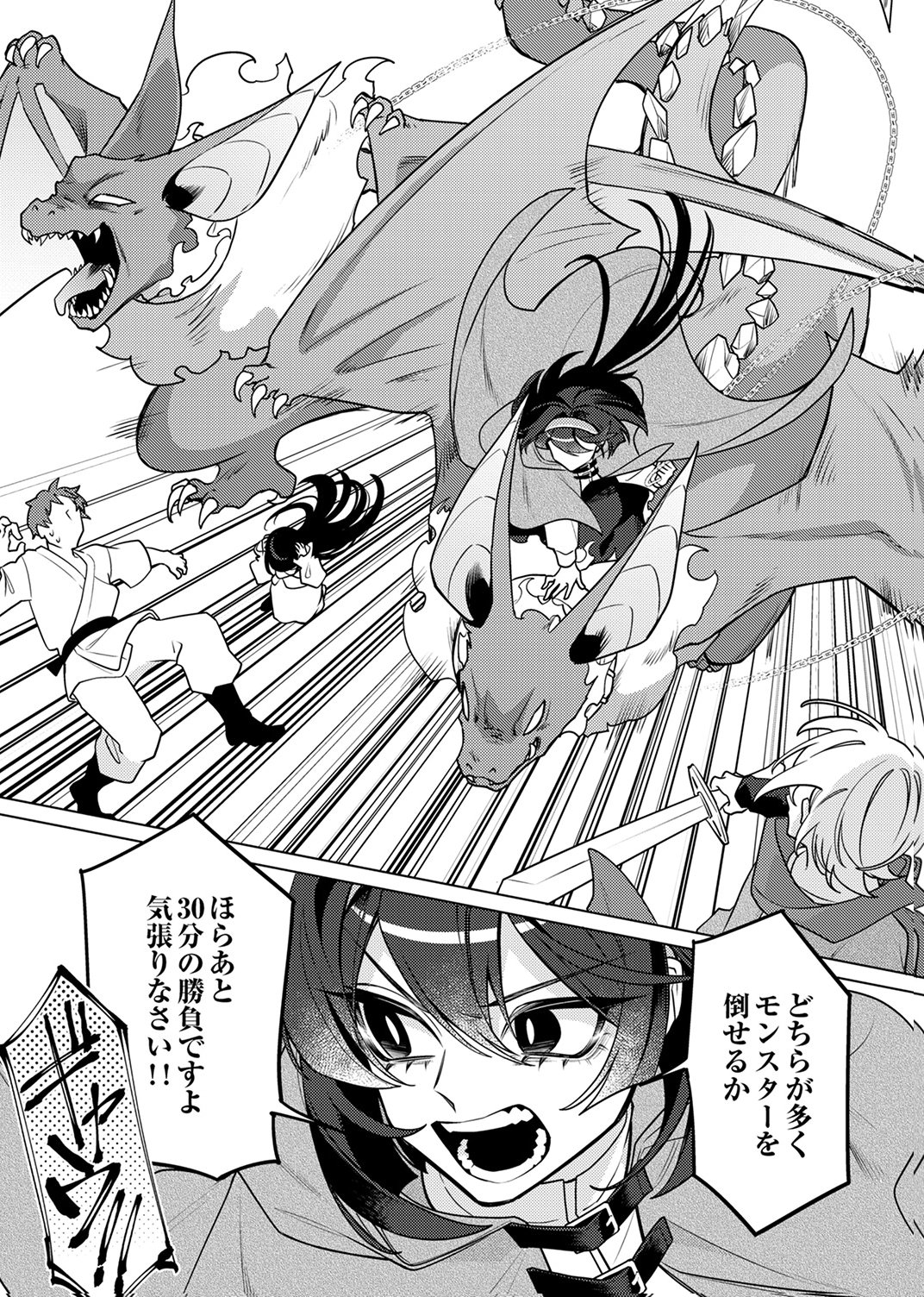 Tsuihou Sareta Dungeon Haishinsha, Mapping Skill de Saikyou Party o Mezasu Shimasu - Chapter 15 - Page 19