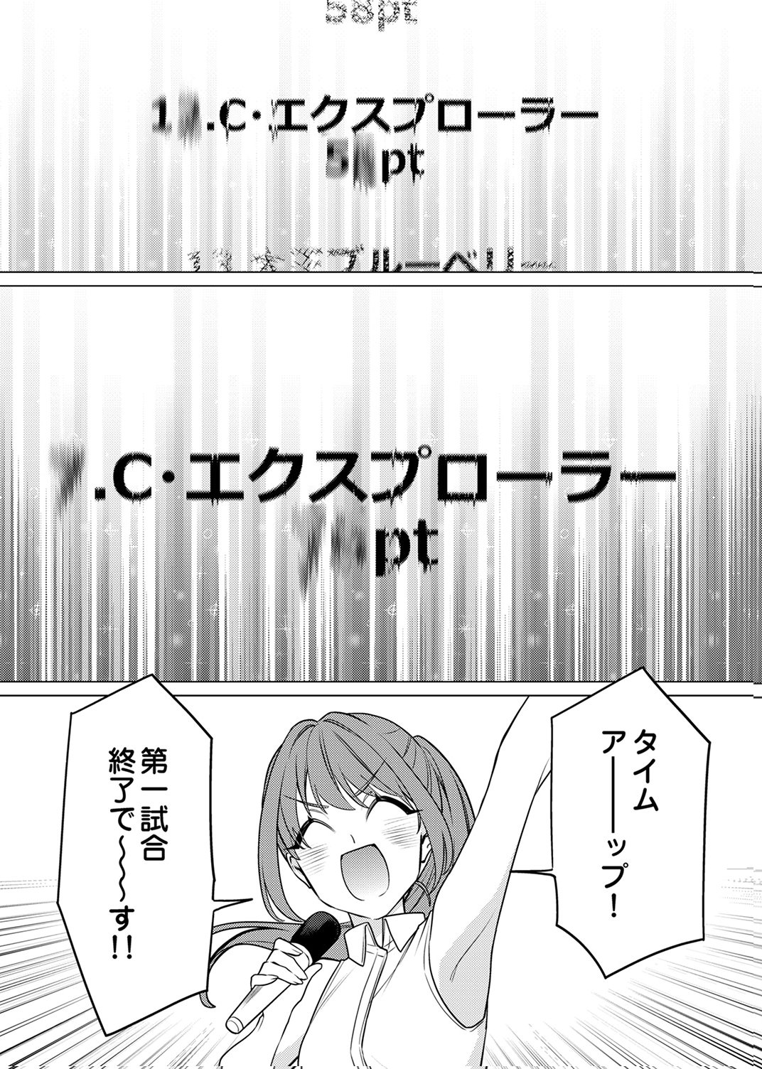 Tsuihou Sareta Dungeon Haishinsha, Mapping Skill de Saikyou Party o Mezasu Shimasu - Chapter 15 - Page 21