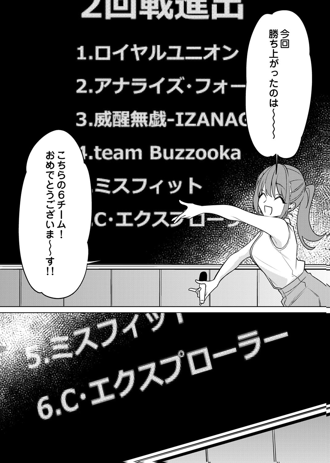 Tsuihou Sareta Dungeon Haishinsha, Mapping Skill de Saikyou Party o Mezasu Shimasu - Chapter 15 - Page 22