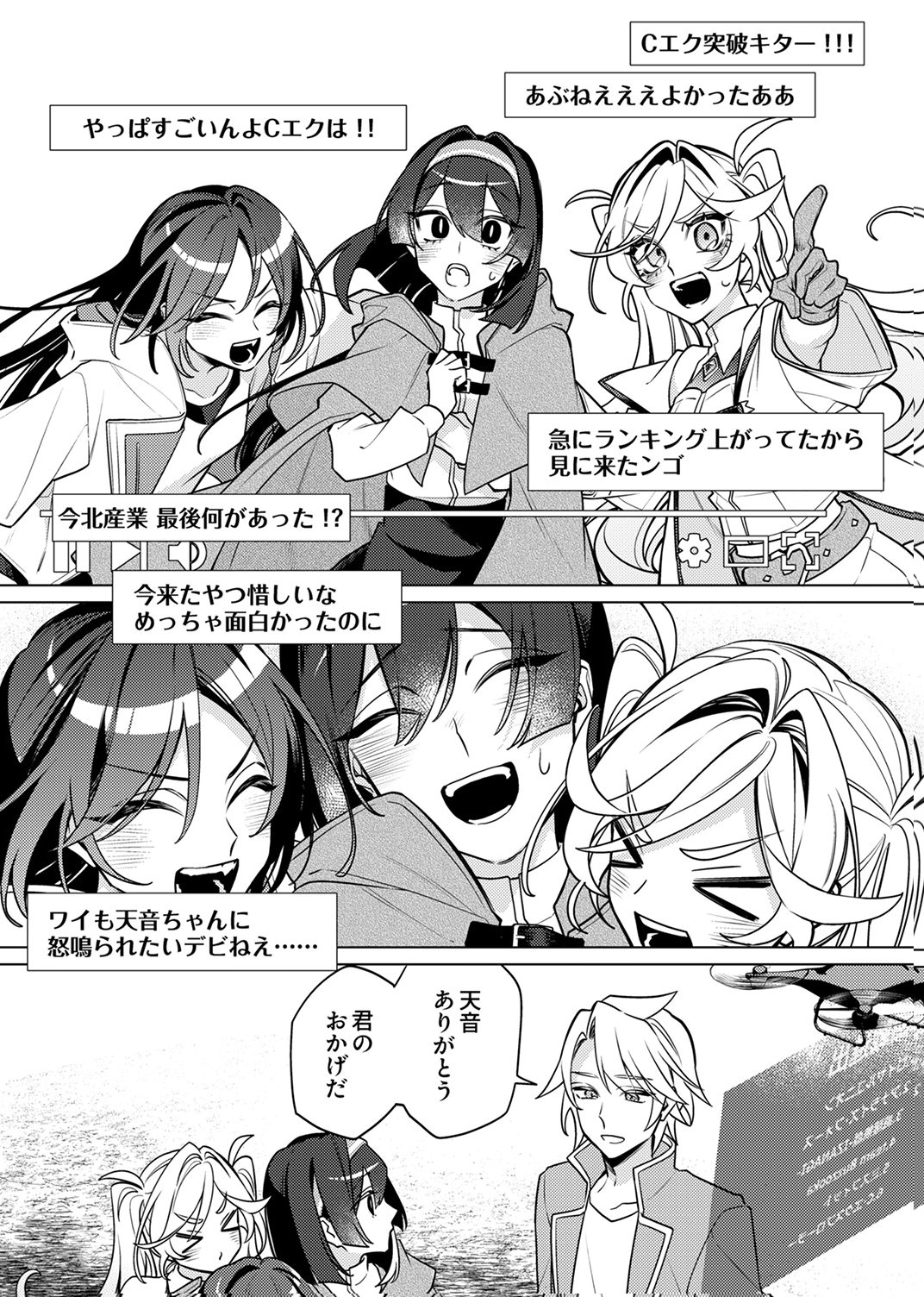 Tsuihou Sareta Dungeon Haishinsha, Mapping Skill de Saikyou Party o Mezasu Shimasu - Chapter 15 - Page 23
