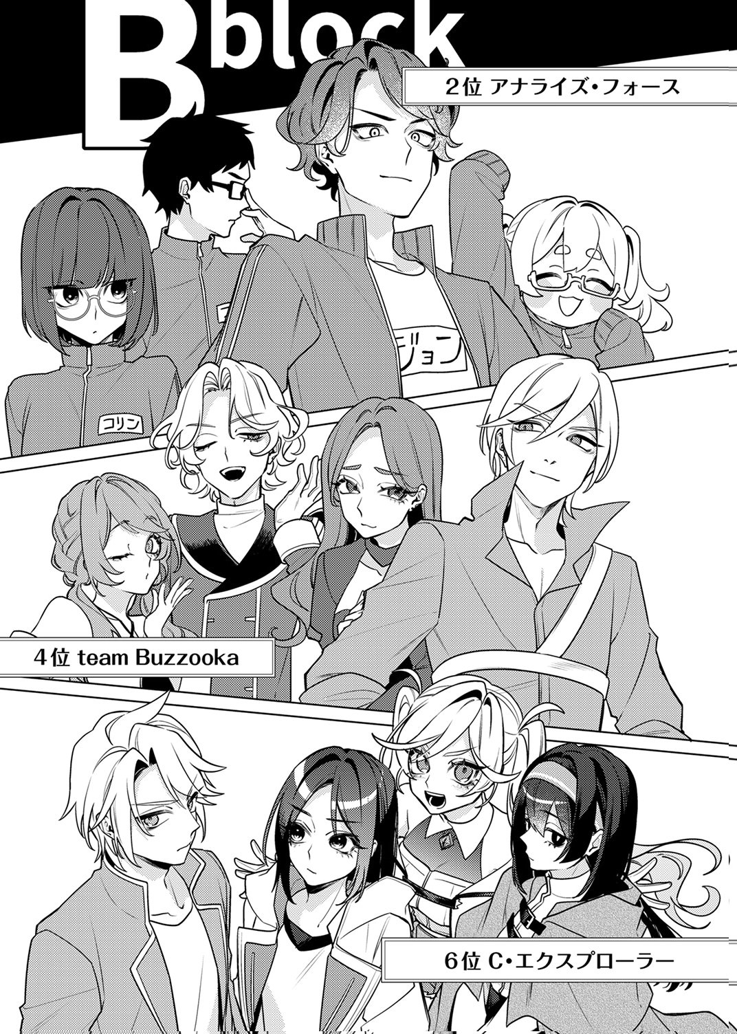 Tsuihou Sareta Dungeon Haishinsha, Mapping Skill de Saikyou Party o Mezasu Shimasu - Chapter 15 - Page 29