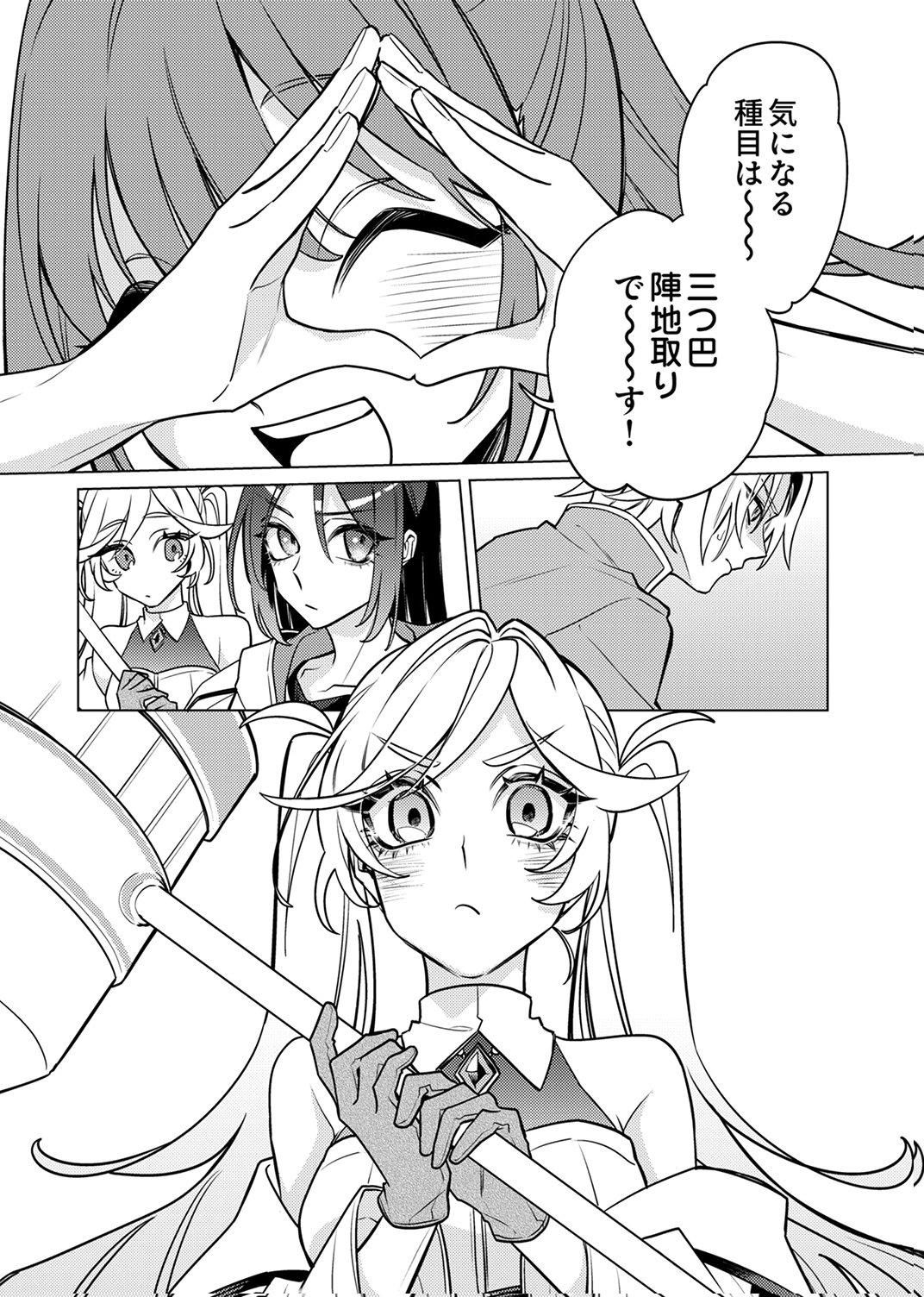 Tsuihou Sareta Dungeon Haishinsha, Mapping Skill de Saikyou Party o Mezasu Shimasu - Chapter 15 - Page 30