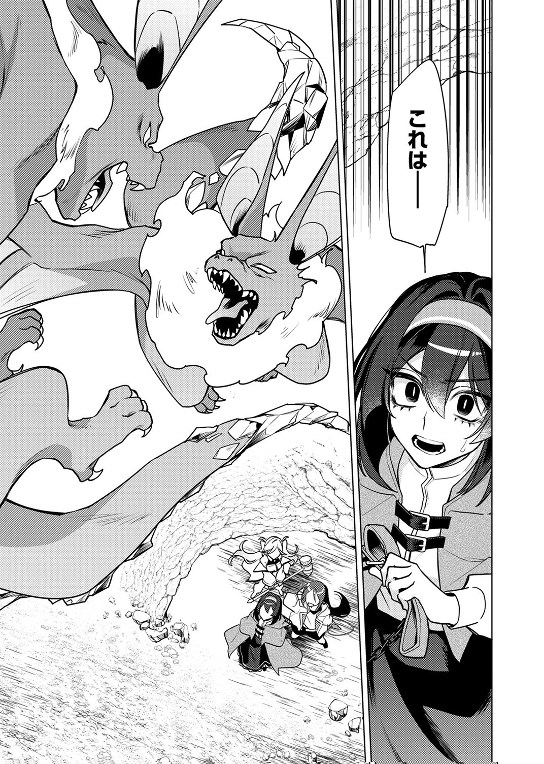 Tsuihou Sareta Dungeon Haishinsha, Mapping Skill de Saikyou Party o Mezasu Shimasu - Chapter 15 - Page 5