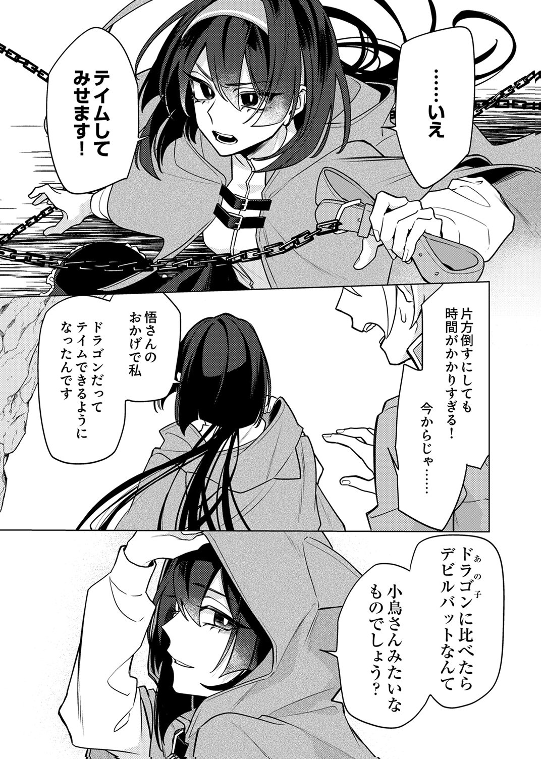Tsuihou Sareta Dungeon Haishinsha, Mapping Skill de Saikyou Party o Mezasu Shimasu - Chapter 15 - Page 7