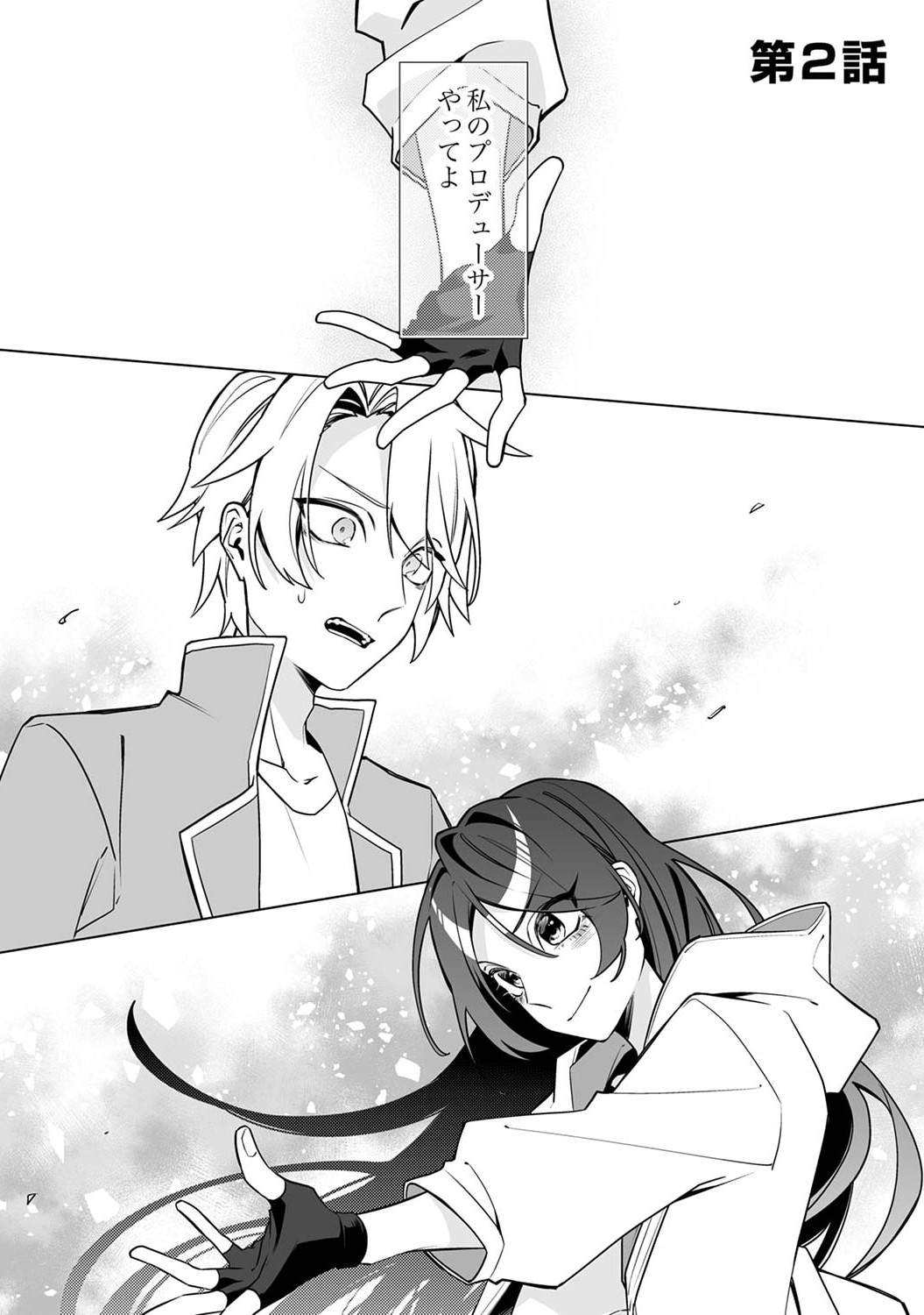 Tsuihou Sareta Dungeon Haishinsha, Mapping Skill de Saikyou Party o Mezasu Shimasu - Chapter 2 - Page 1