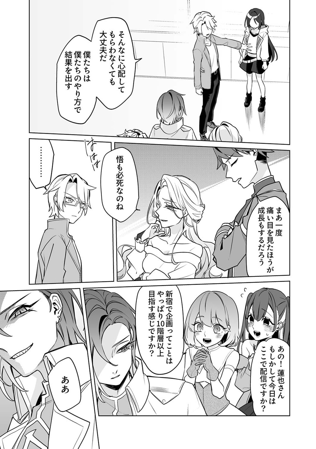 Tsuihou Sareta Dungeon Haishinsha, Mapping Skill de Saikyou Party o Mezasu Shimasu - Chapter 2 - Page 13