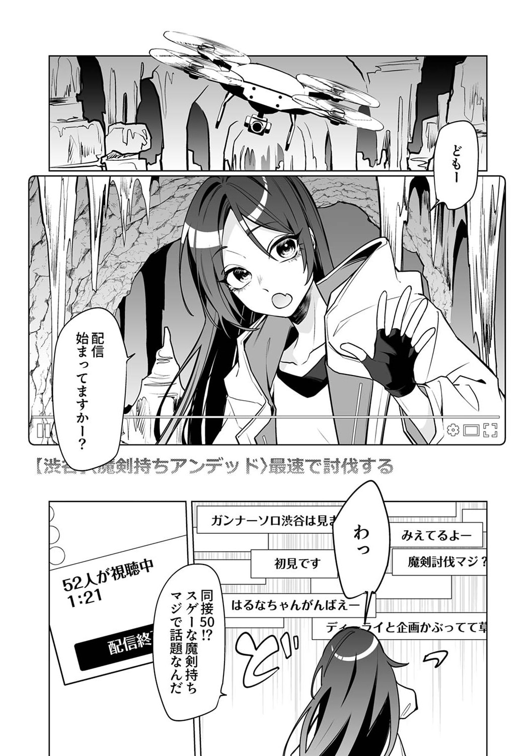 Tsuihou Sareta Dungeon Haishinsha, Mapping Skill de Saikyou Party o Mezasu Shimasu - Chapter 2 - Page 17