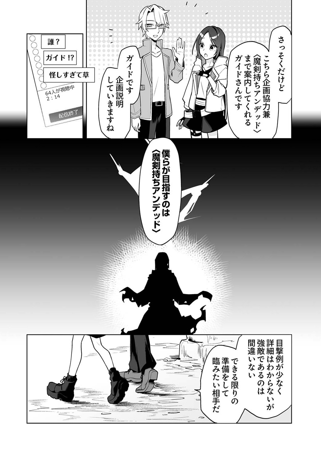 Tsuihou Sareta Dungeon Haishinsha, Mapping Skill de Saikyou Party o Mezasu Shimasu - Chapter 2 - Page 18