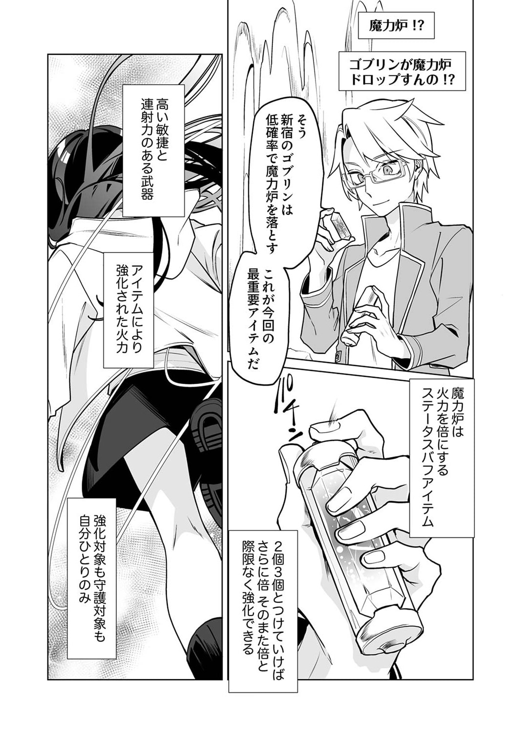 Tsuihou Sareta Dungeon Haishinsha, Mapping Skill de Saikyou Party o Mezasu Shimasu - Chapter 2 - Page 25
