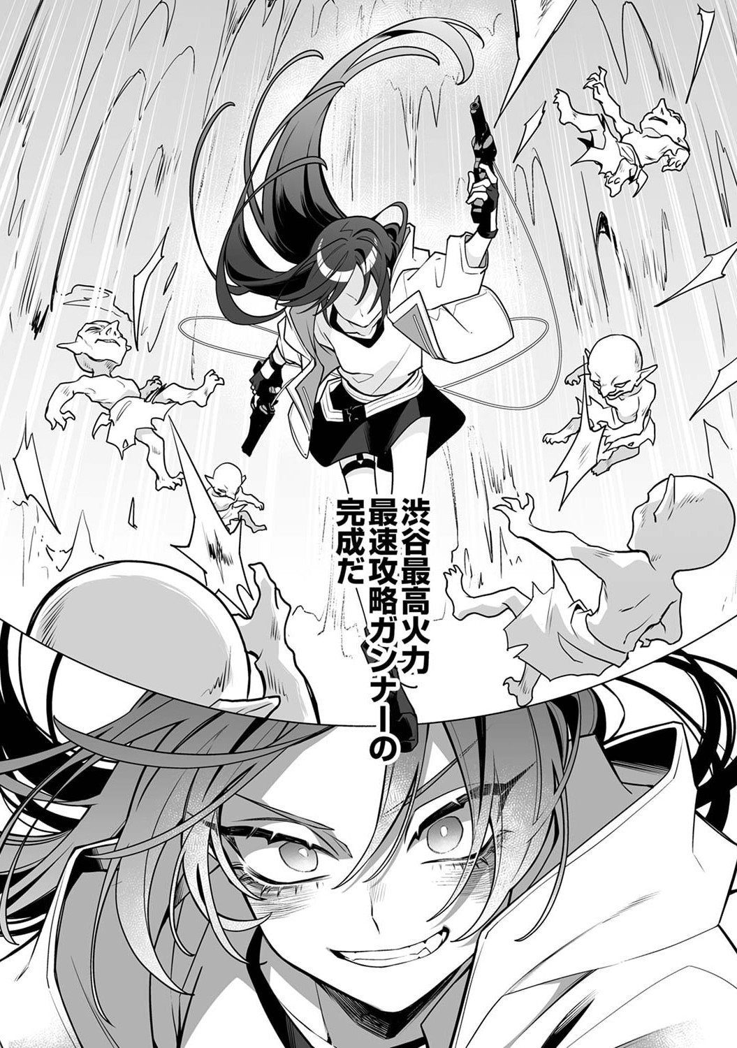Tsuihou Sareta Dungeon Haishinsha, Mapping Skill de Saikyou Party o Mezasu Shimasu - Chapter 2 - Page 26