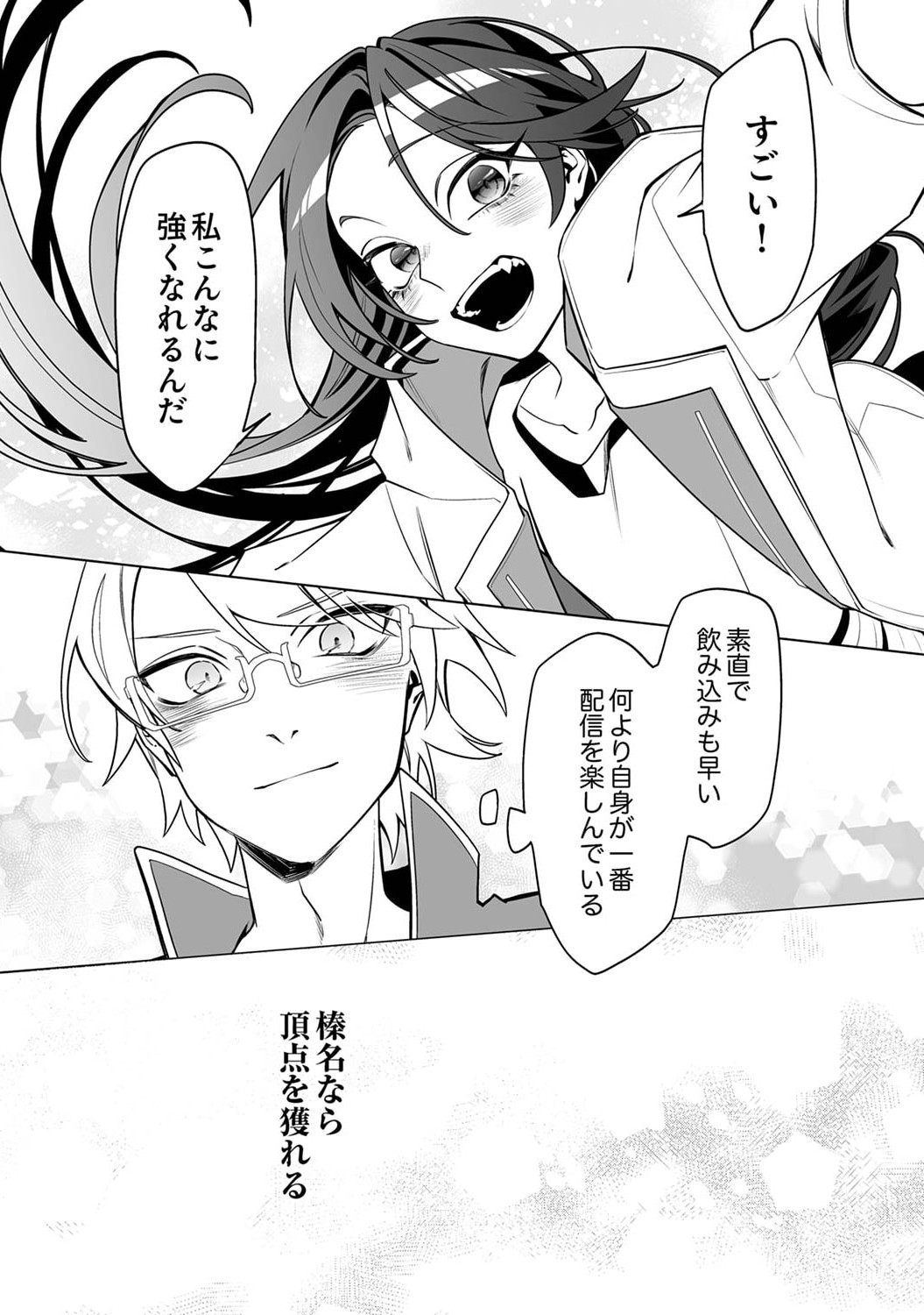 Tsuihou Sareta Dungeon Haishinsha, Mapping Skill de Saikyou Party o Mezasu Shimasu - Chapter 2 - Page 27