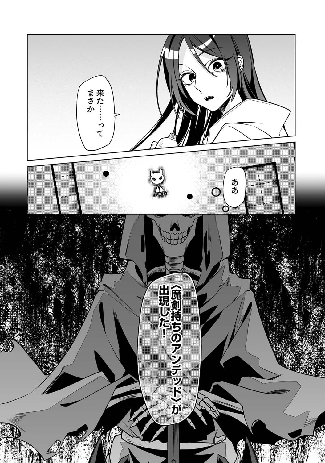 Tsuihou Sareta Dungeon Haishinsha, Mapping Skill de Saikyou Party o Mezasu Shimasu - Chapter 2 - Page 30