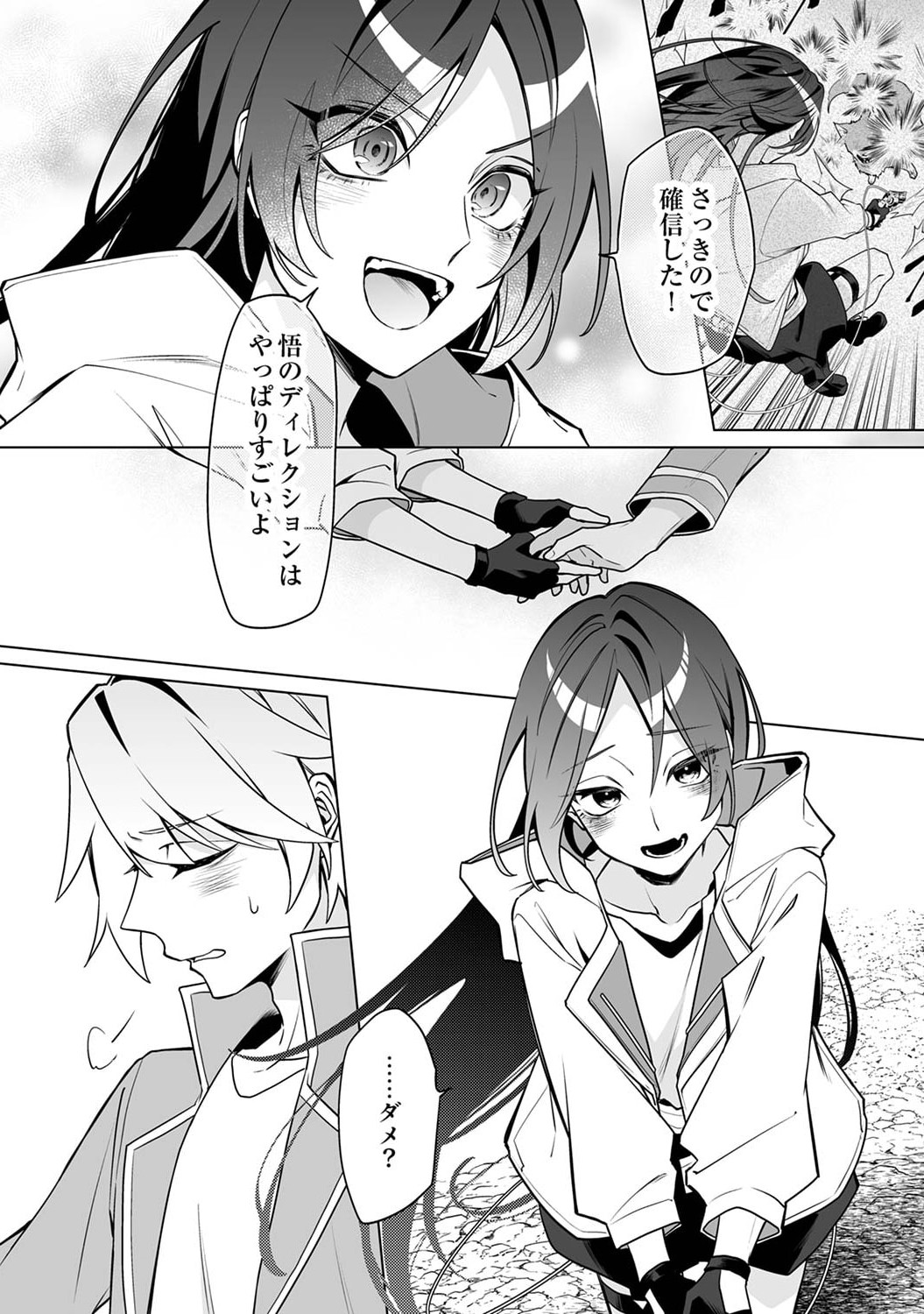 Tsuihou Sareta Dungeon Haishinsha, Mapping Skill de Saikyou Party o Mezasu Shimasu - Chapter 2 - Page 4