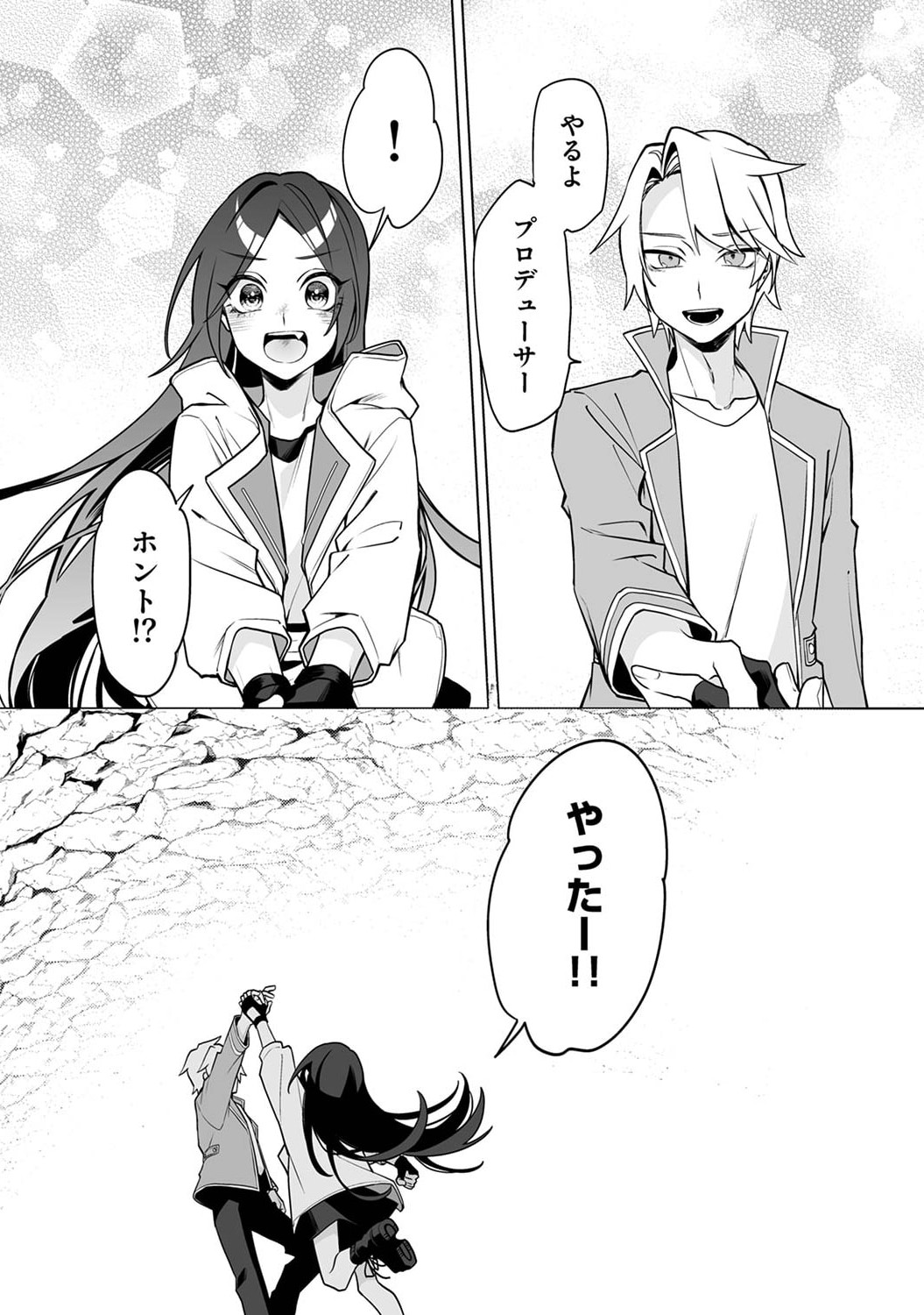 Tsuihou Sareta Dungeon Haishinsha, Mapping Skill de Saikyou Party o Mezasu Shimasu - Chapter 2 - Page 7