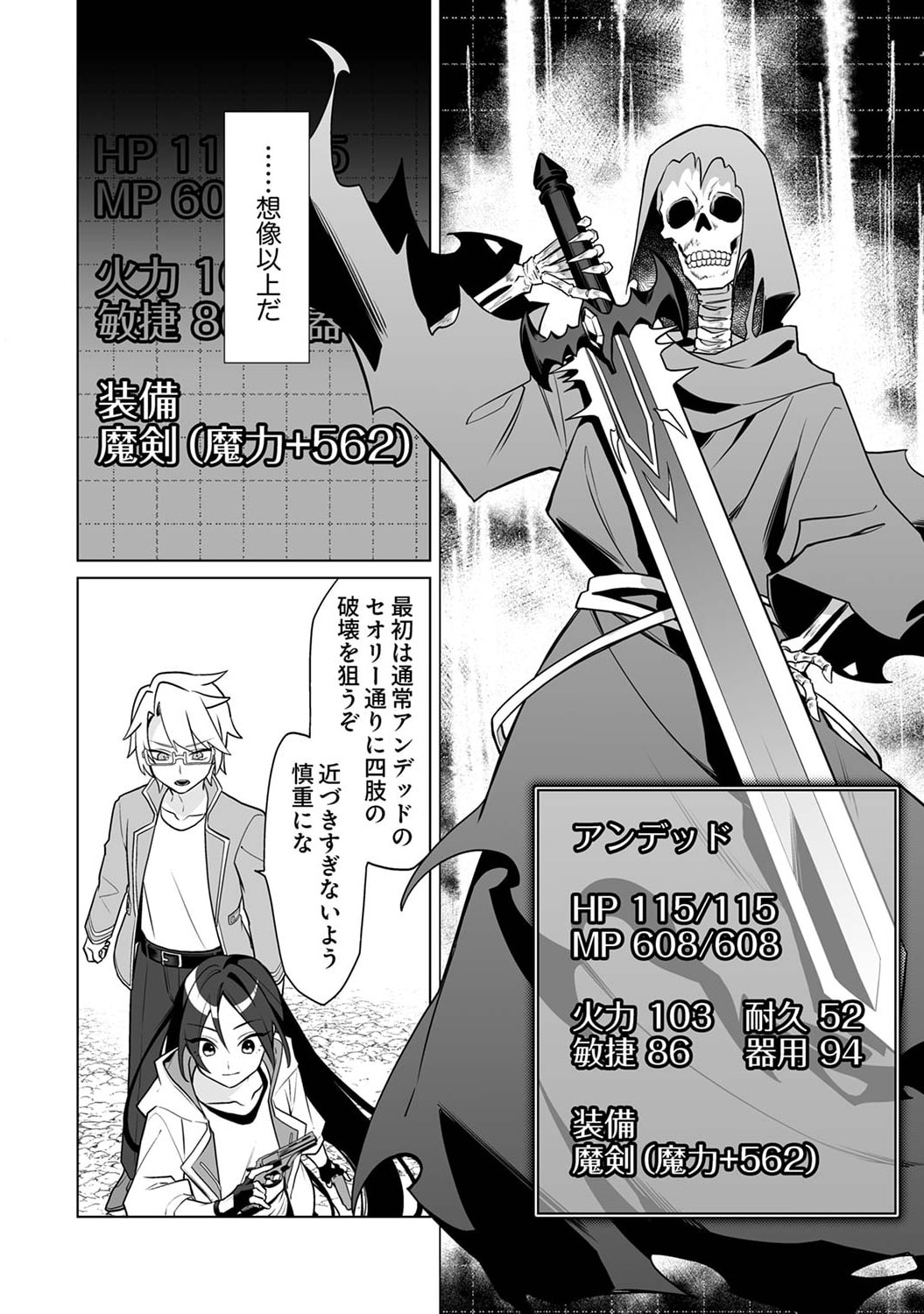 Tsuihou Sareta Dungeon Haishinsha, Mapping Skill de Saikyou Party o Mezasu Shimasu - Chapter 3 - Page 10