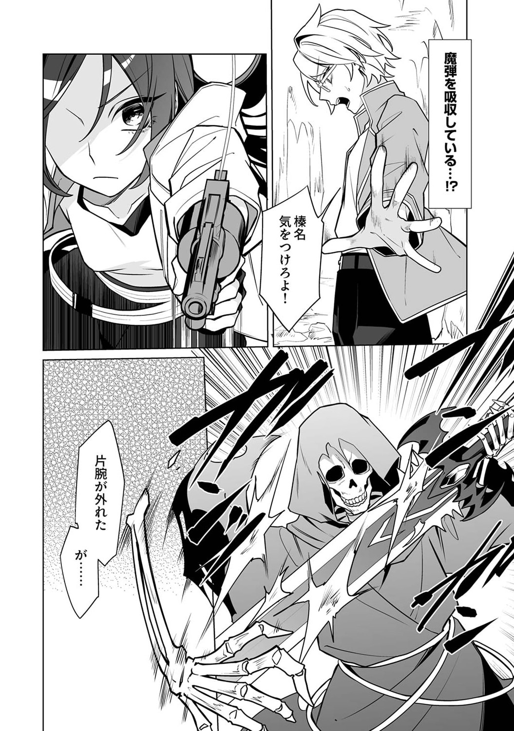Tsuihou Sareta Dungeon Haishinsha, Mapping Skill de Saikyou Party o Mezasu Shimasu - Chapter 3 - Page 12