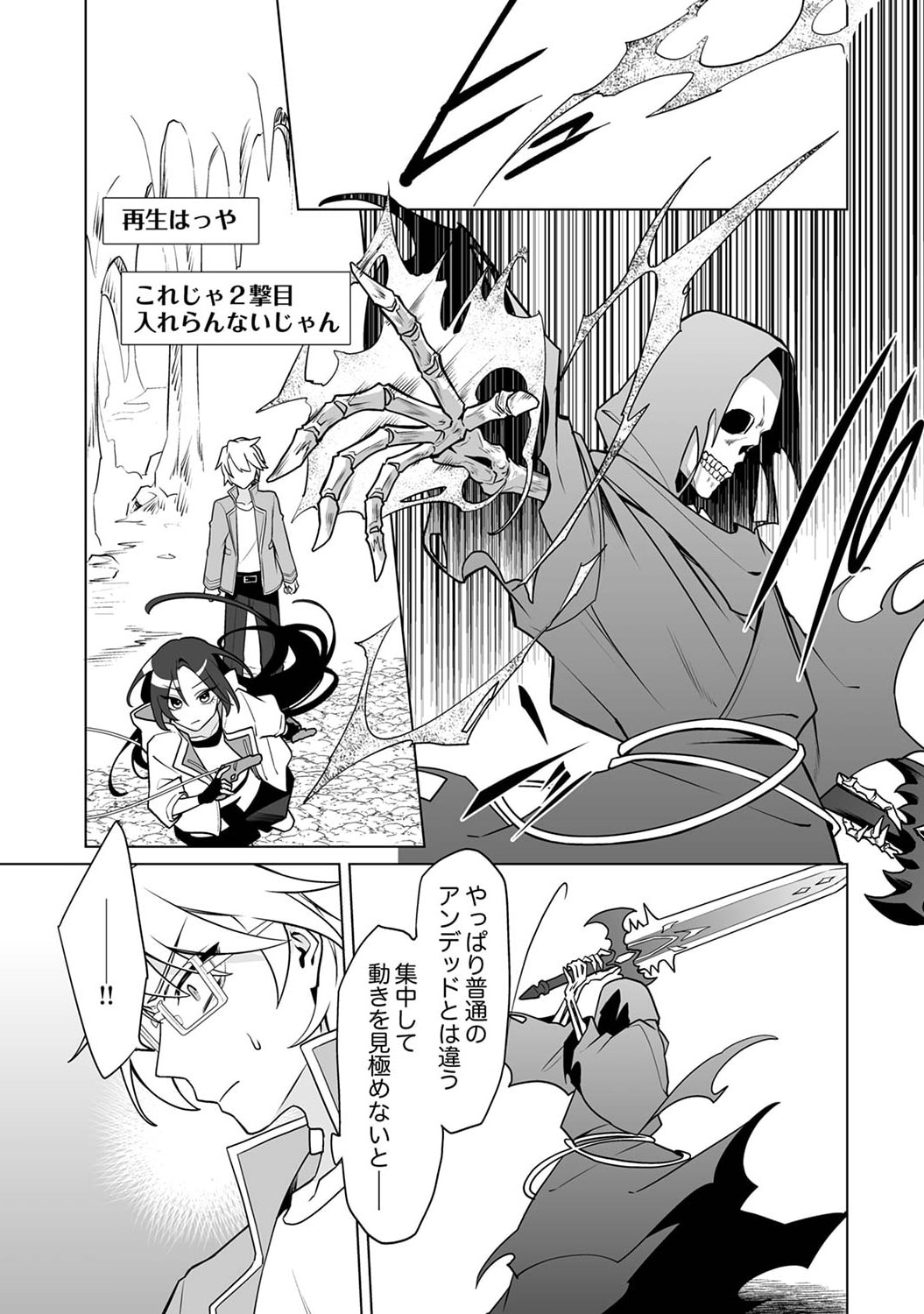 Tsuihou Sareta Dungeon Haishinsha, Mapping Skill de Saikyou Party o Mezasu Shimasu - Chapter 3 - Page 13