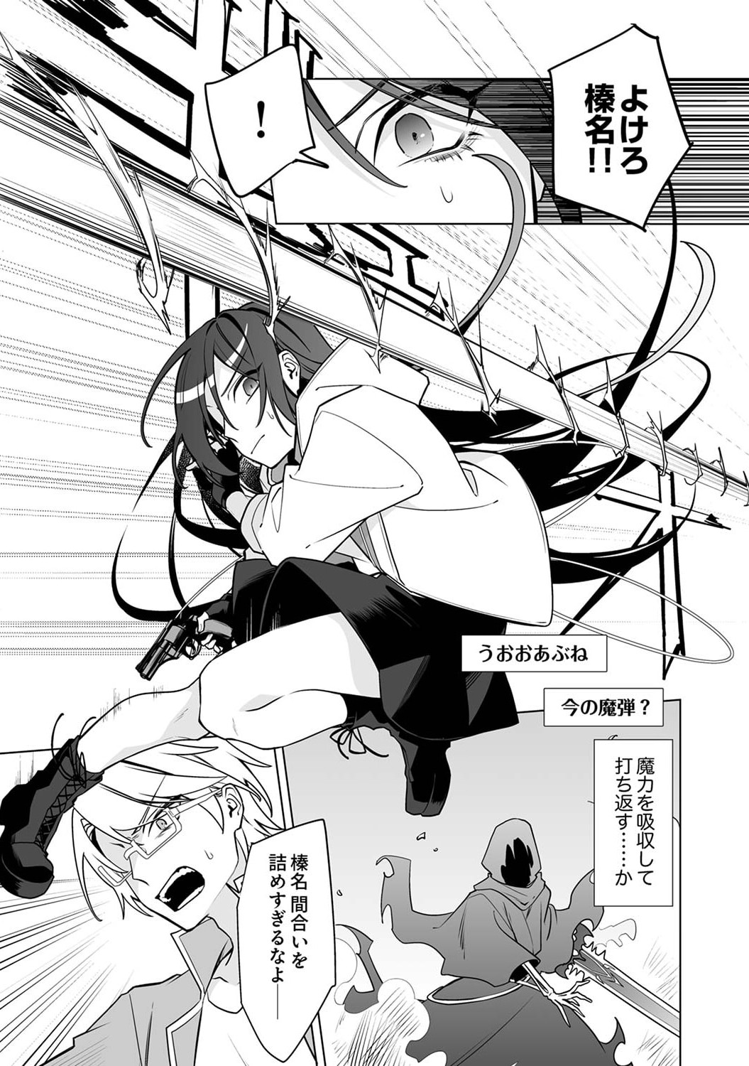 Tsuihou Sareta Dungeon Haishinsha, Mapping Skill de Saikyou Party o Mezasu Shimasu - Chapter 3 - Page 14