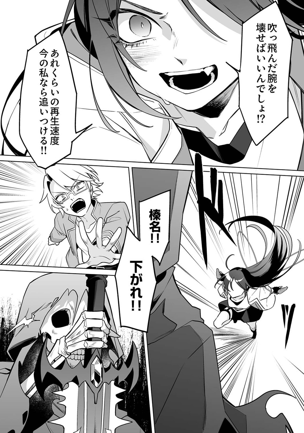 Tsuihou Sareta Dungeon Haishinsha, Mapping Skill de Saikyou Party o Mezasu Shimasu - Chapter 3 - Page 15